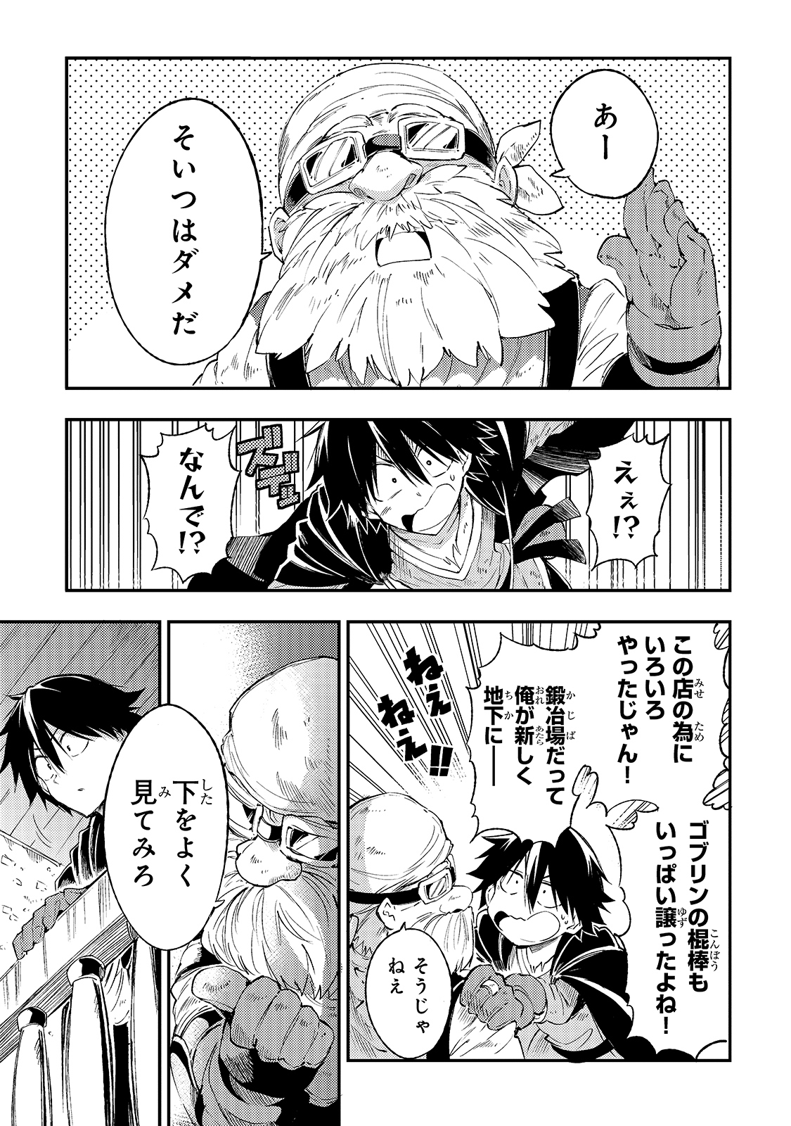 Hitoribocchi no Isekai Kouryaku Chap 102 - Next Chap 103