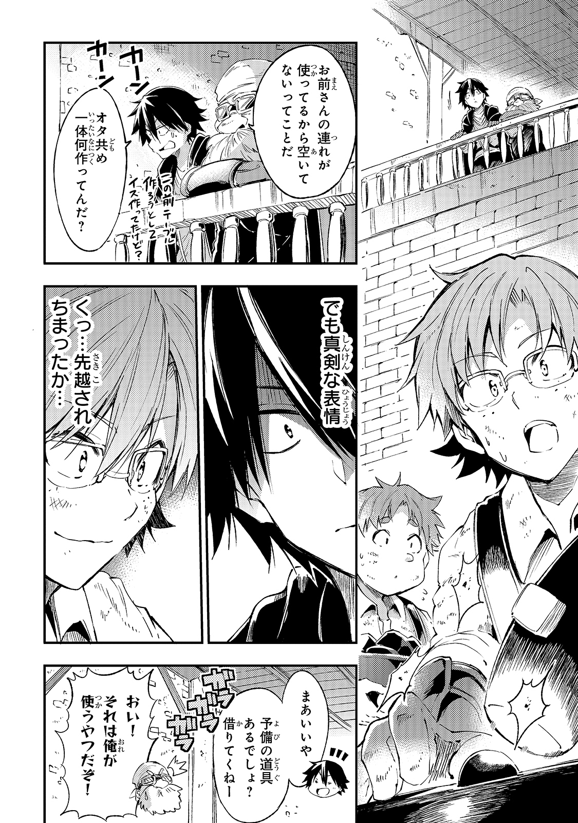 Hitoribocchi no Isekai Kouryaku Chap 102 - Next Chap 103