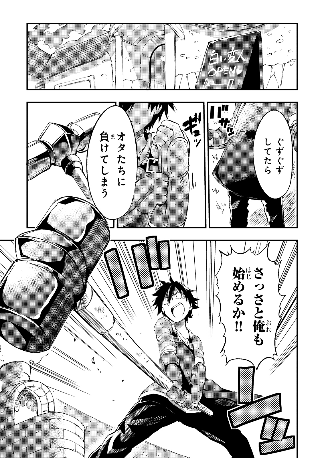 Hitoribocchi no Isekai Kouryaku Chap 102 - Next Chap 103