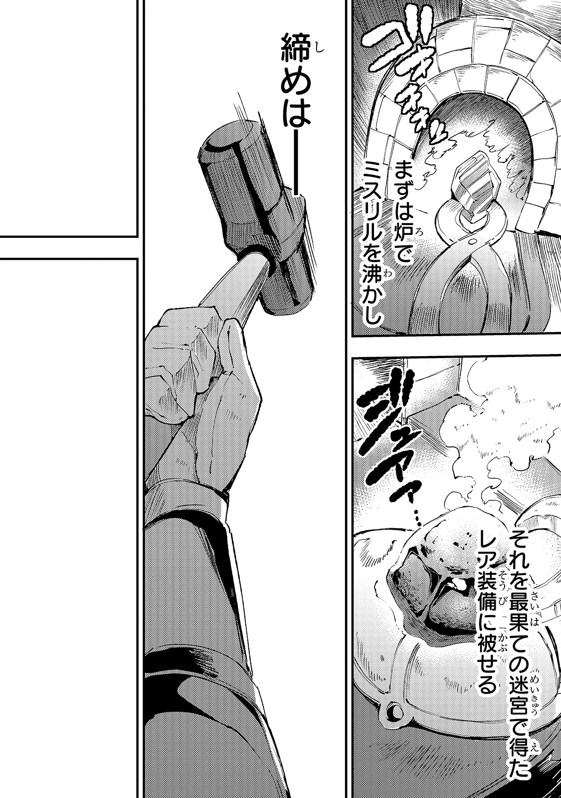 Hitoribocchi no Isekai Kouryaku Chap 102 - Next Chap 103