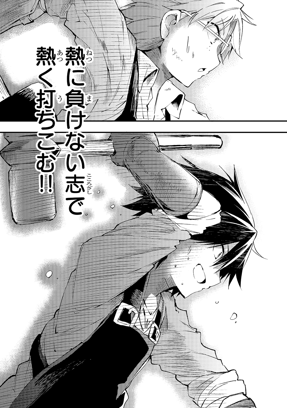 Hitoribocchi no Isekai Kouryaku Chap 102 - Next Chap 103