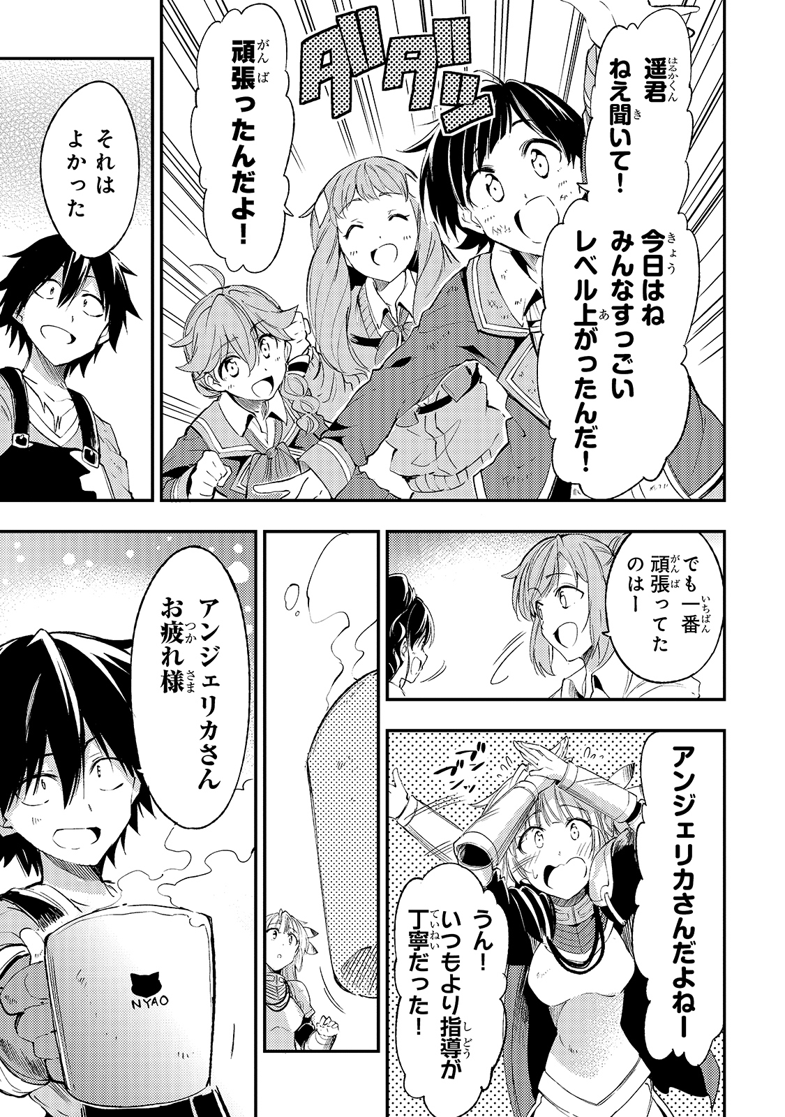 Hitoribocchi no Isekai Kouryaku Chap 102 - Next Chap 103