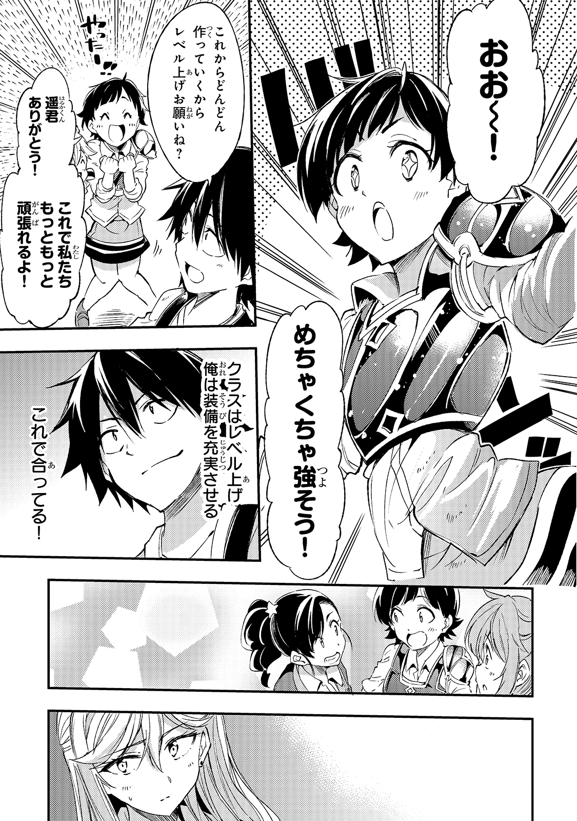 Hitoribocchi no Isekai Kouryaku Chap 102 - Next Chap 103
