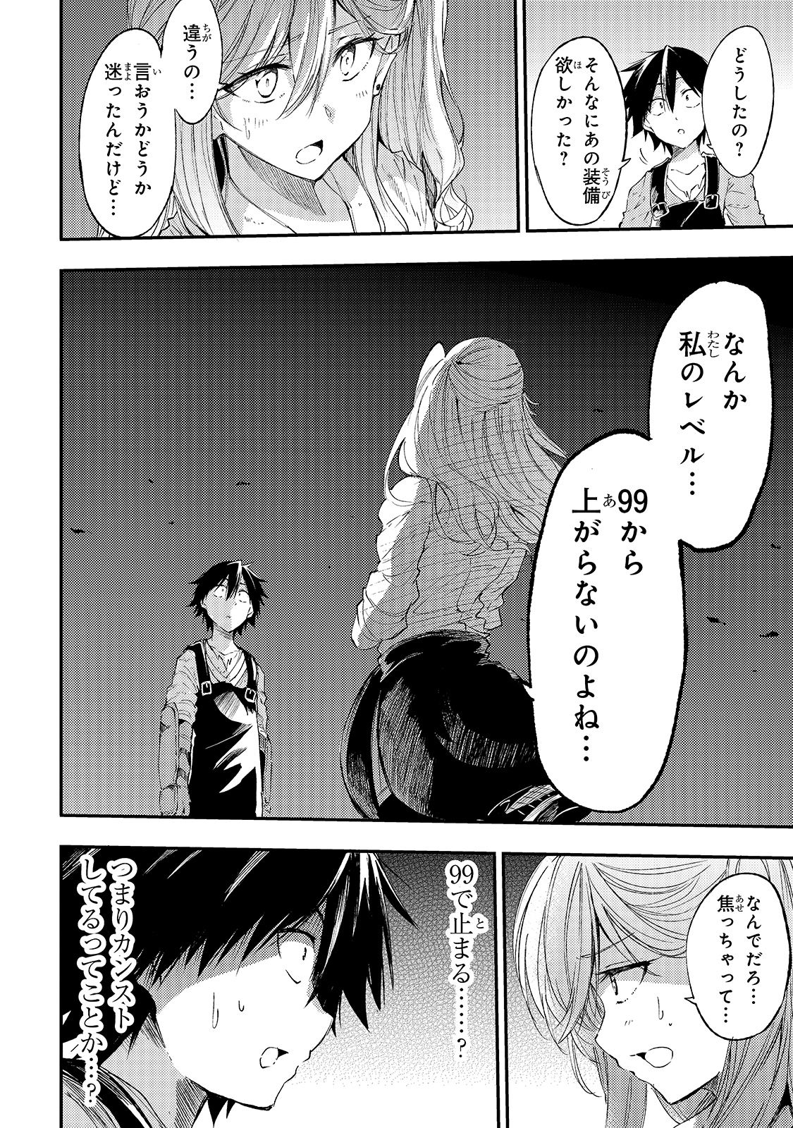 Hitoribocchi no Isekai Kouryaku Chap 102 - Next Chap 103