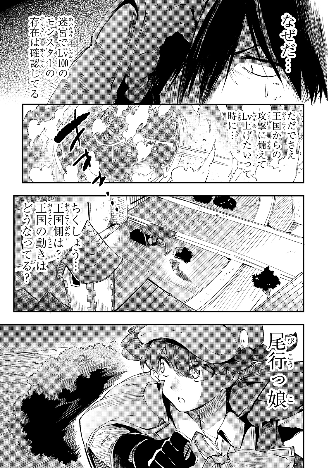 Hitoribocchi no Isekai Kouryaku Chap 102 - Next Chap 103