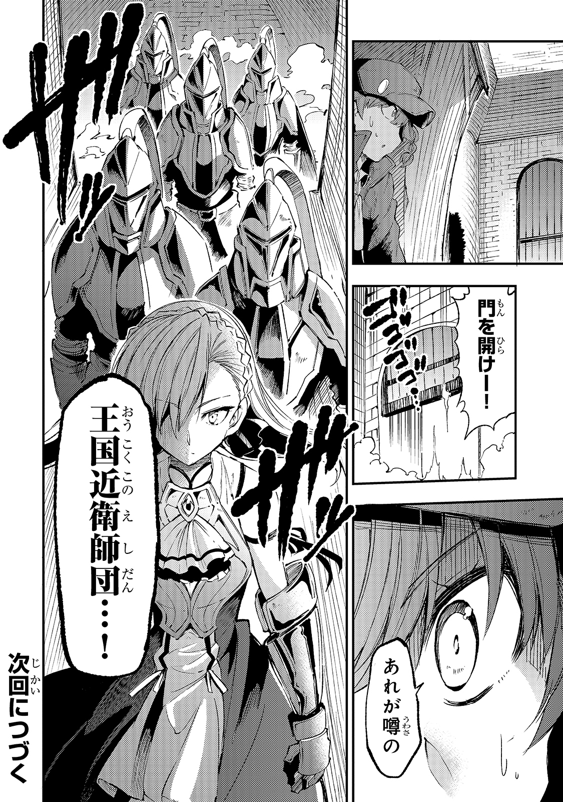 Hitoribocchi no Isekai Kouryaku Chap 102 - Next Chap 103