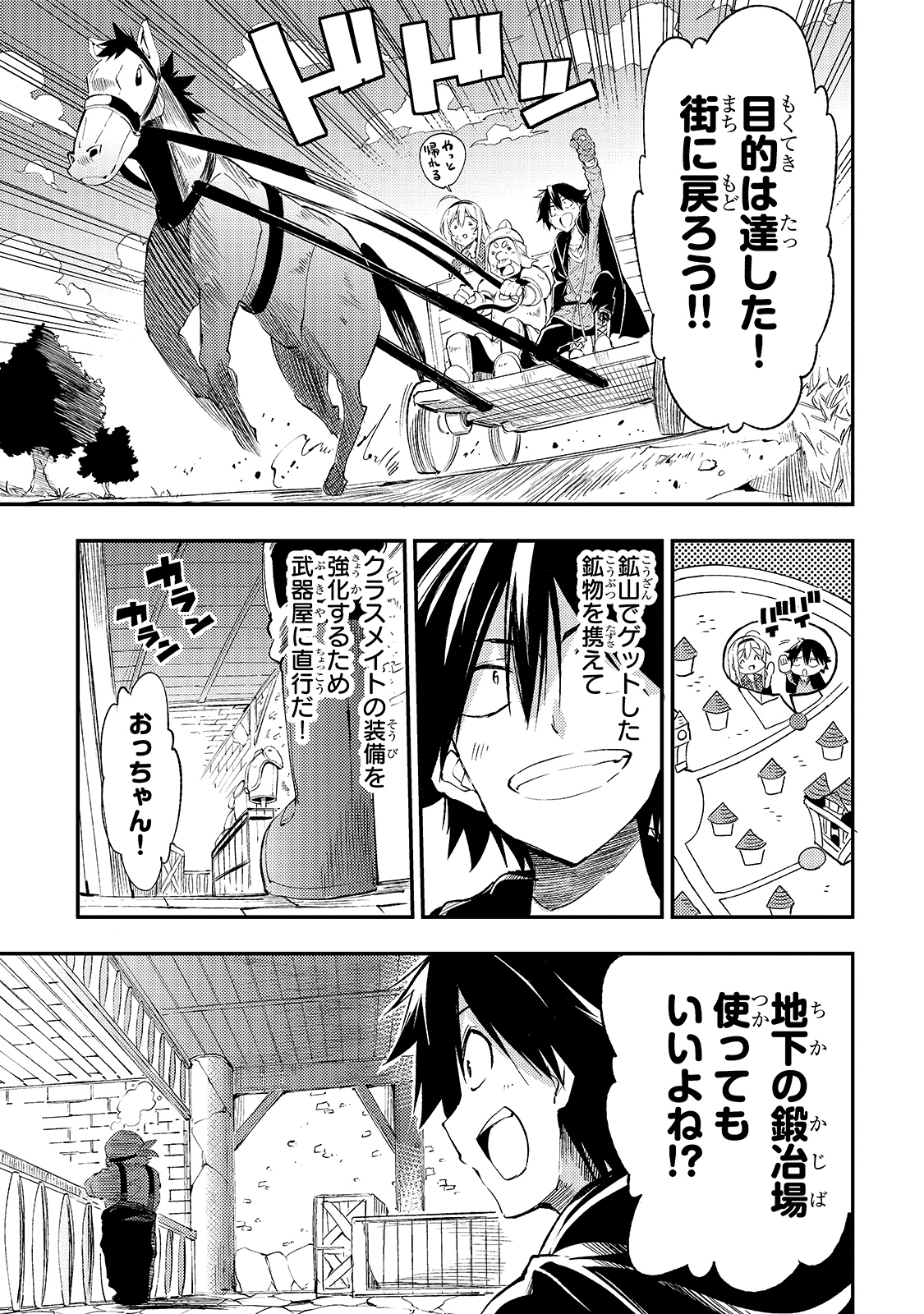 Hitoribocchi no Isekai Kouryaku Chap 102 - Next Chap 103