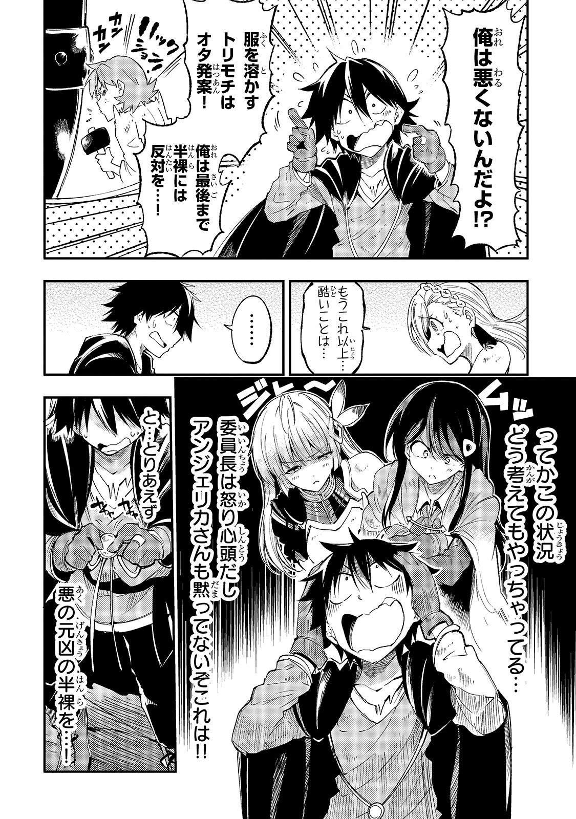 Hitoribocchi no Isekai Kouryaku Chap 107 - Next Chap 108