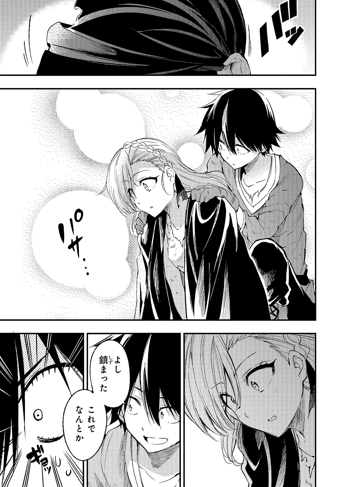 Hitoribocchi no Isekai Kouryaku Chap 107 - Next Chap 108