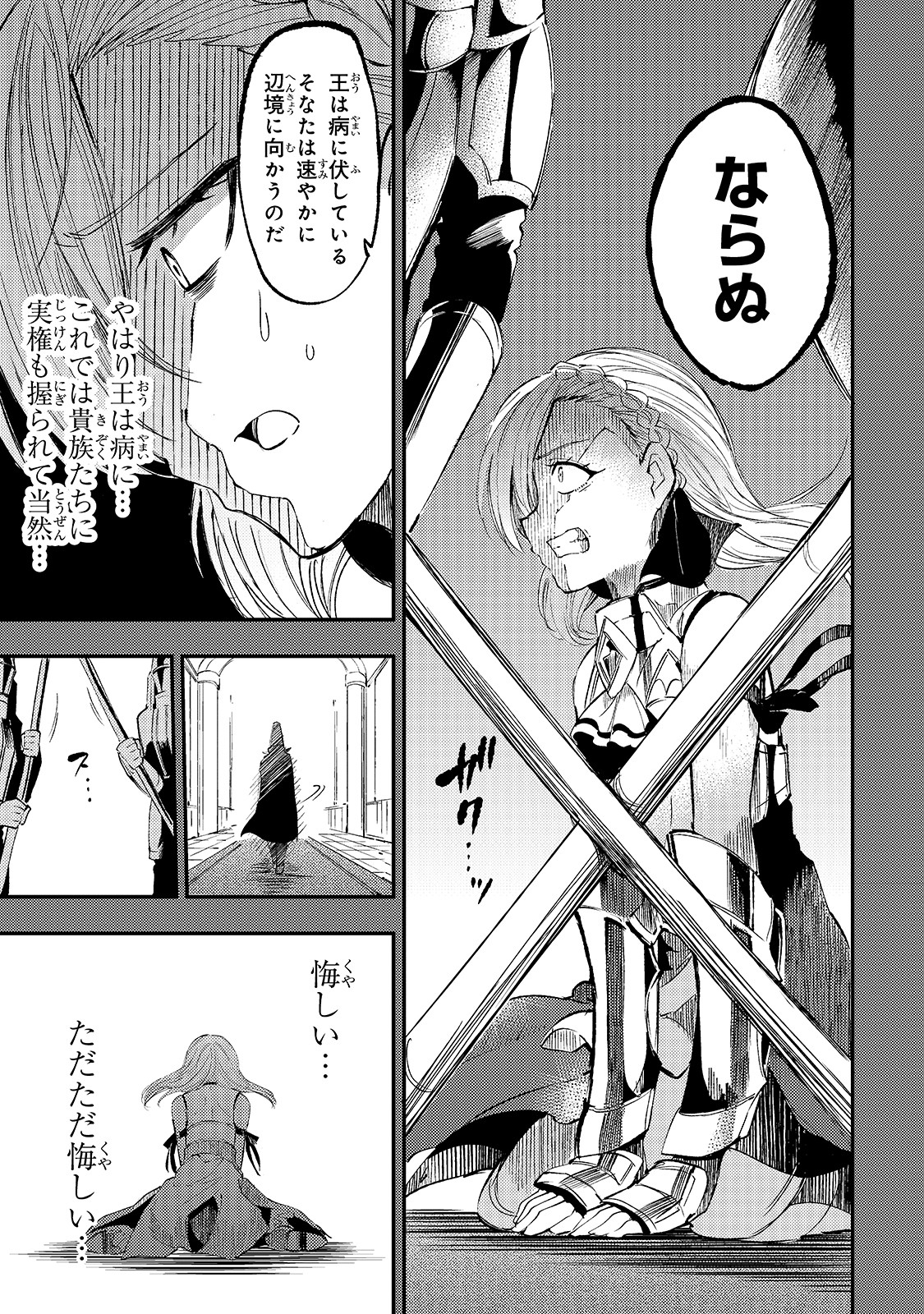 Hitoribocchi no Isekai Kouryaku Chap 107 - Next Chap 108