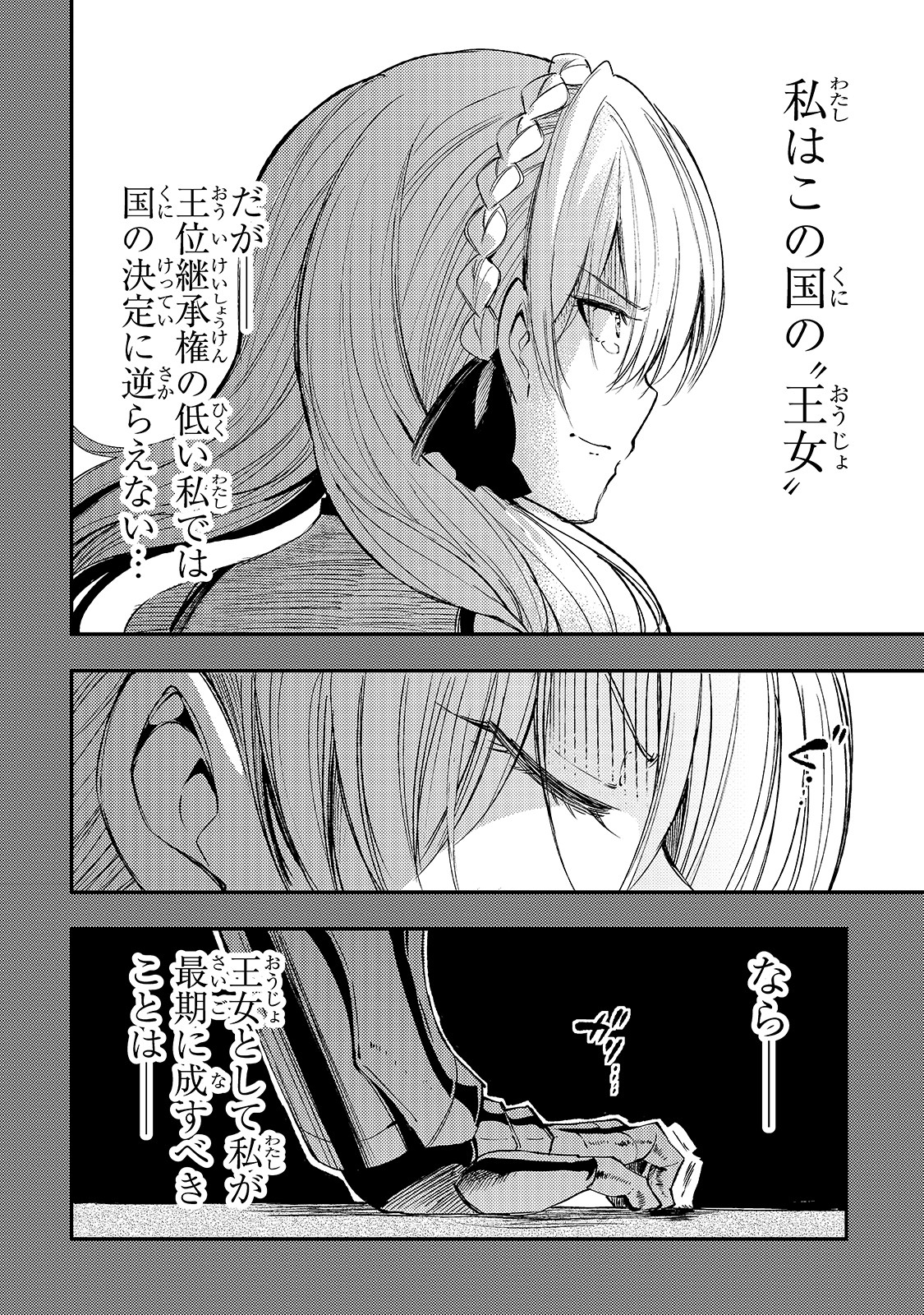 Hitoribocchi no Isekai Kouryaku Chap 107 - Next Chap 108