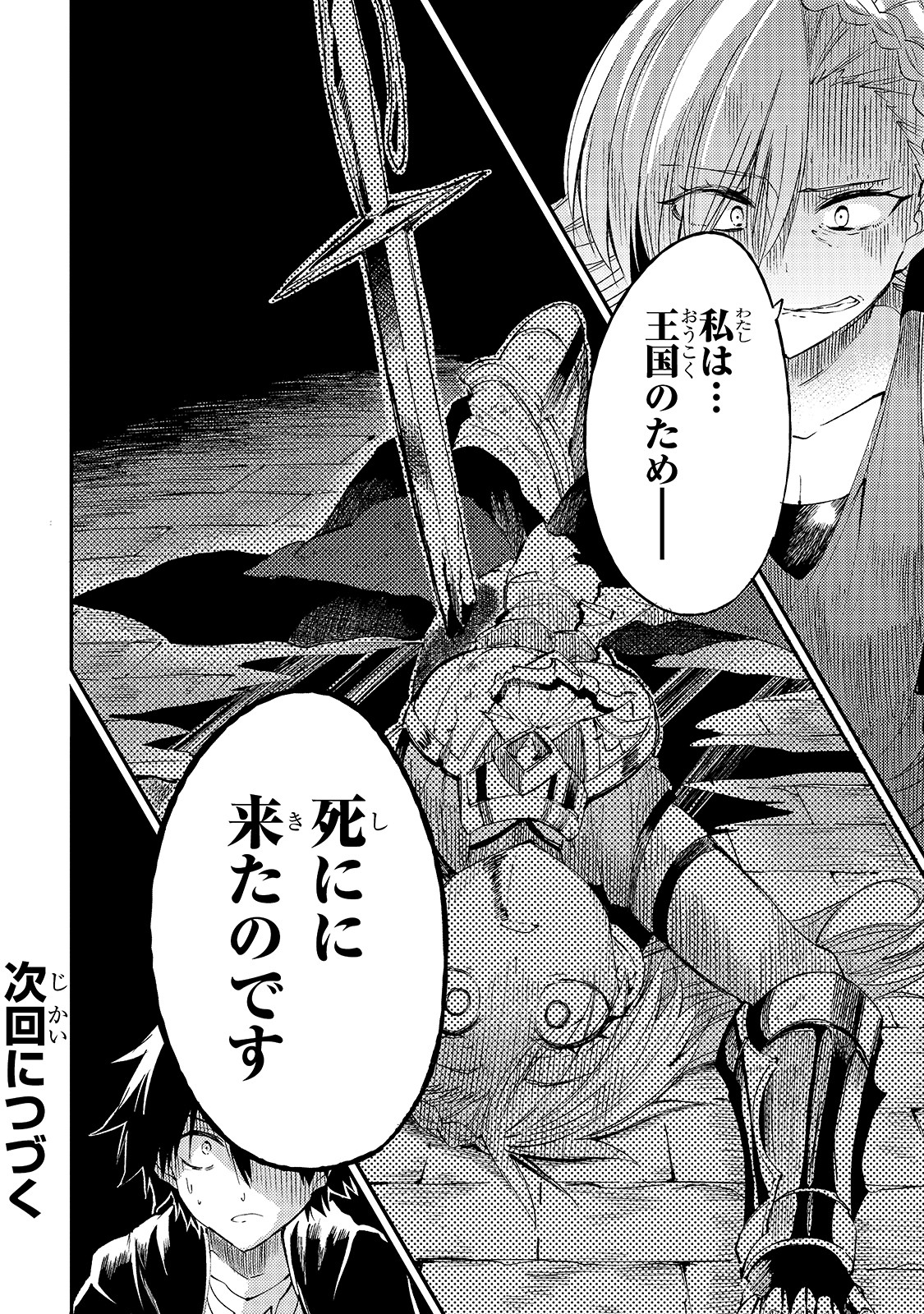 Hitoribocchi no Isekai Kouryaku Chap 107 - Next Chap 108