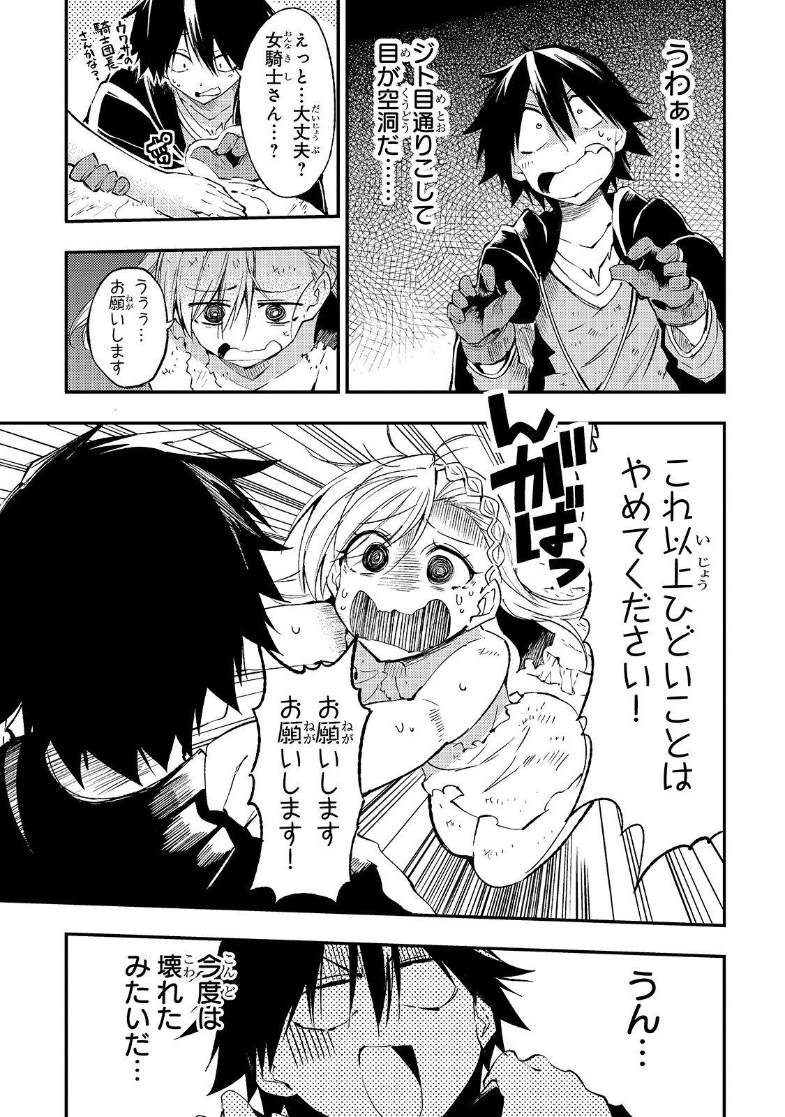 Hitoribocchi no Isekai Kouryaku Chap 107 - Next Chap 108