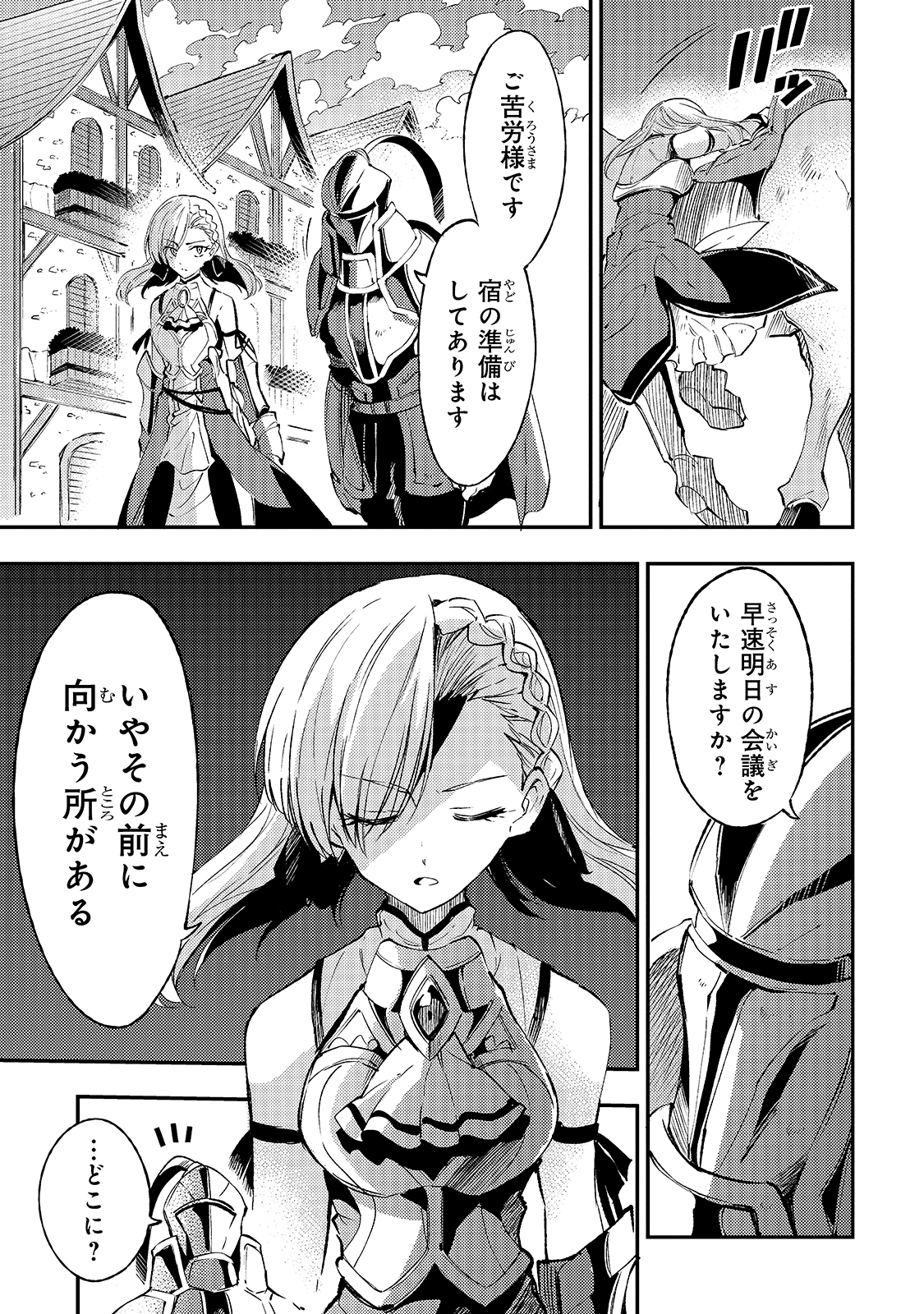 Hitoribocchi no Isekai Kouryaku Chap 104 - Next Chap 105