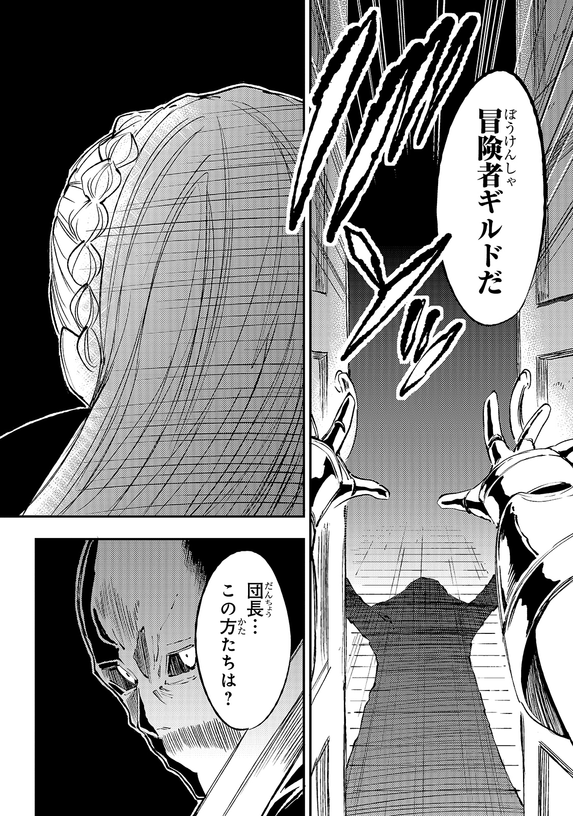 Hitoribocchi no Isekai Kouryaku Chap 104 - Next Chap 105