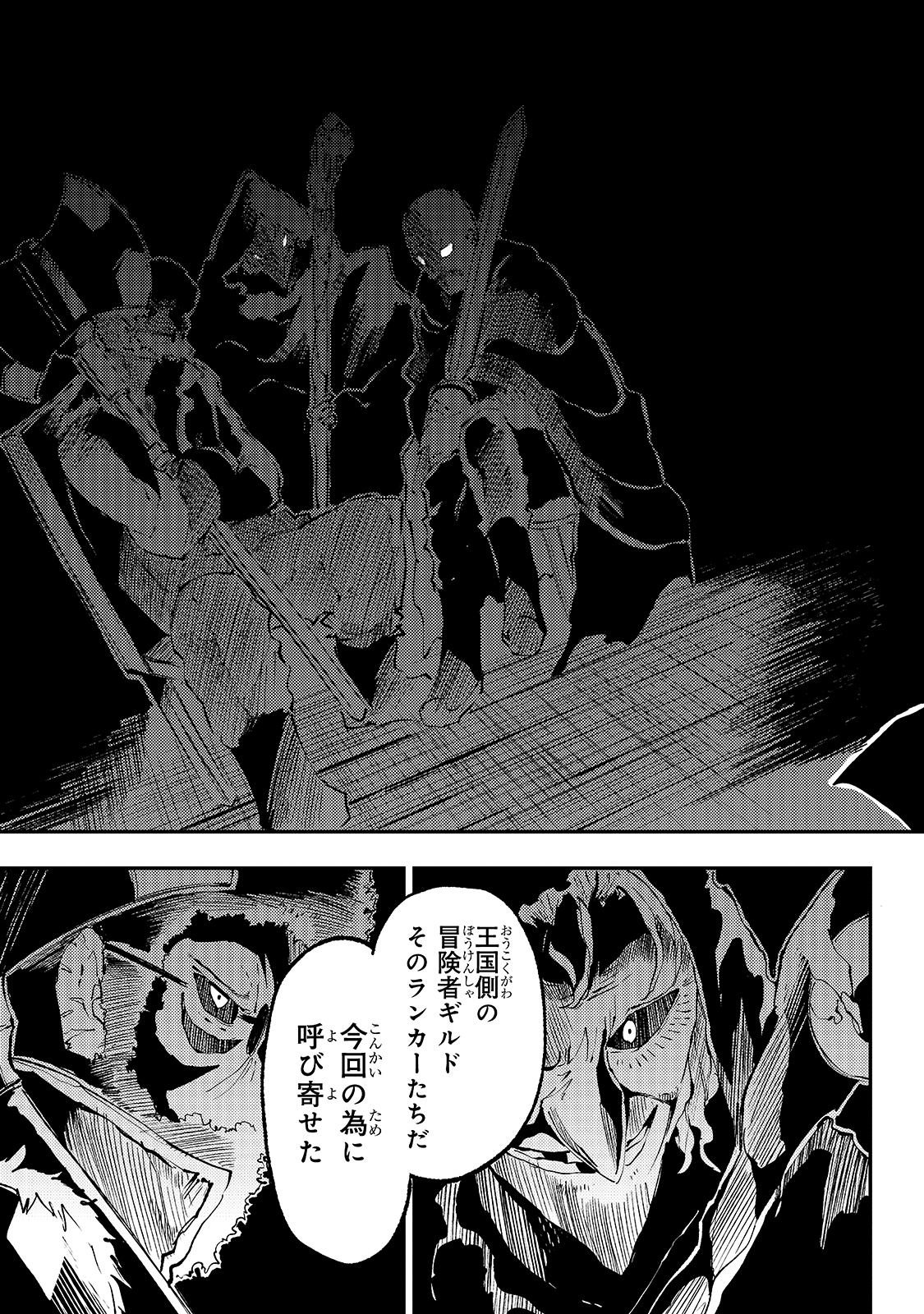 Hitoribocchi no Isekai Kouryaku Chap 104 - Next Chap 105