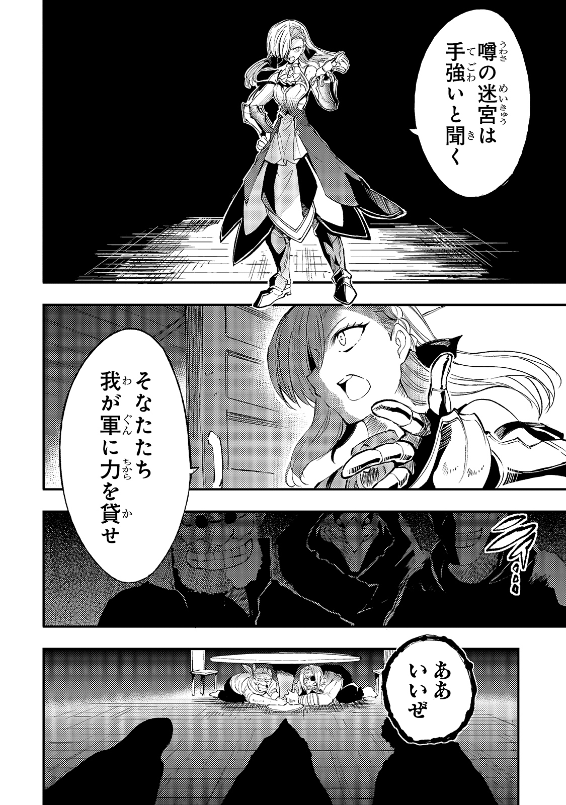 Hitoribocchi no Isekai Kouryaku Chap 104 - Next Chap 105