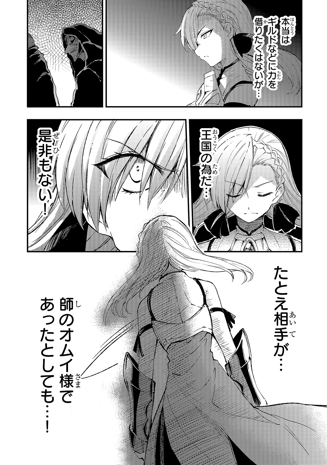 Hitoribocchi no Isekai Kouryaku Chap 104 - Next Chap 105