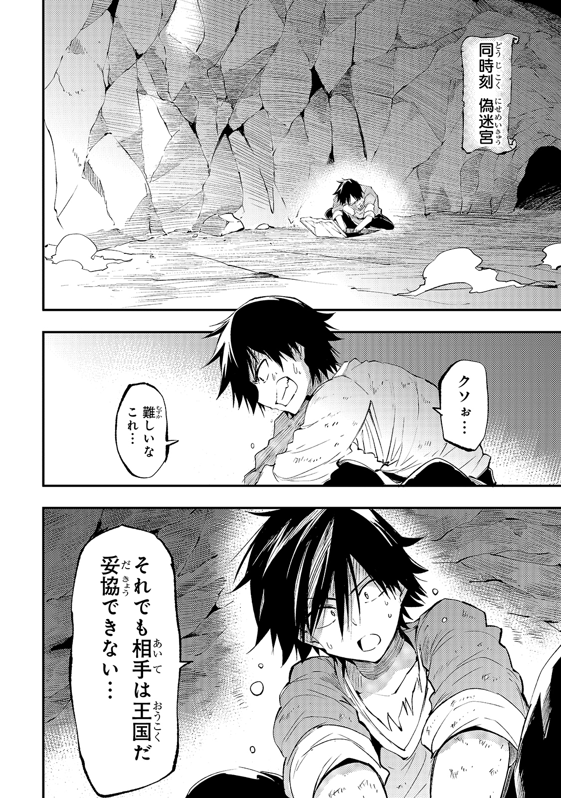 Hitoribocchi no Isekai Kouryaku Chap 104 - Next Chap 105