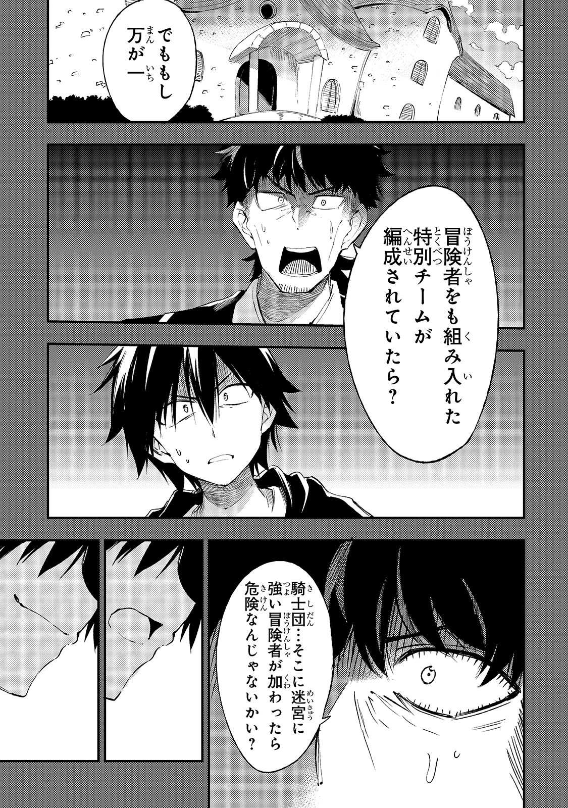 Hitoribocchi no Isekai Kouryaku Chap 104 - Next Chap 105