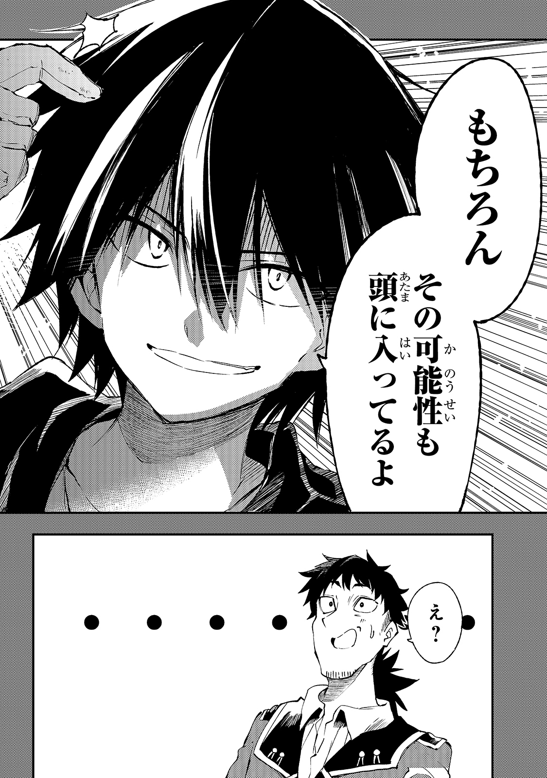 Hitoribocchi no Isekai Kouryaku Chap 104 - Next Chap 105