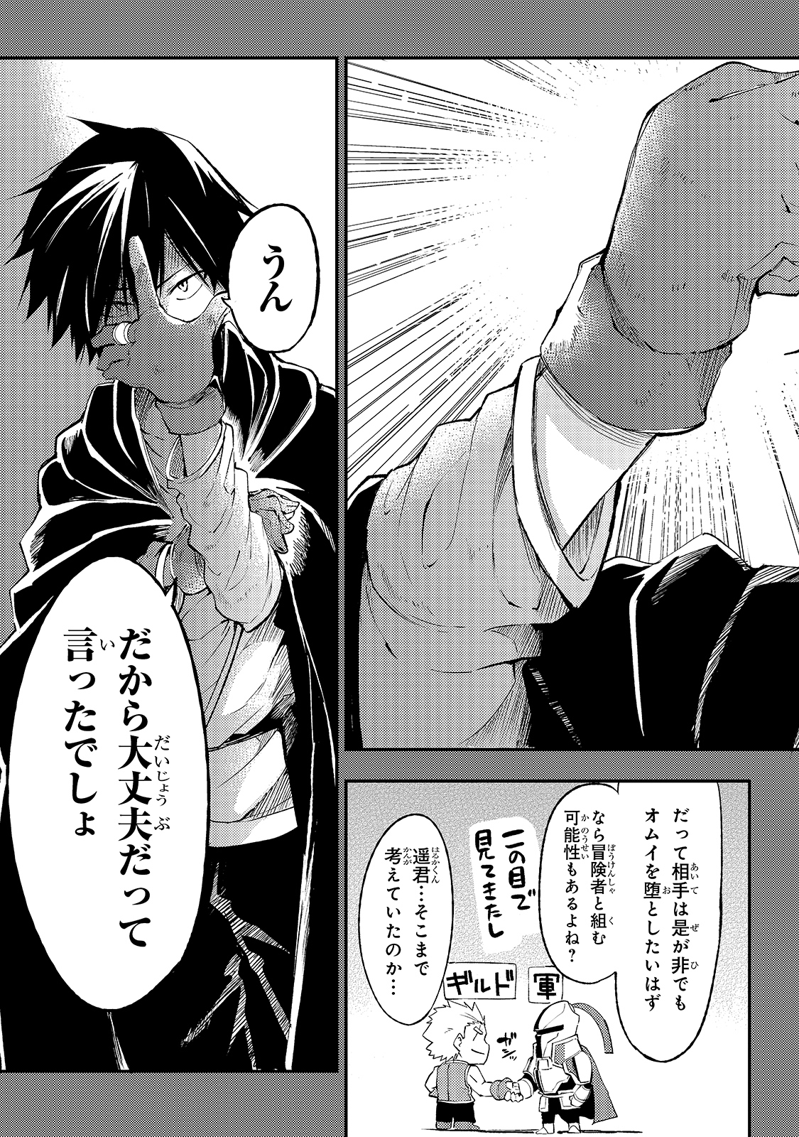 Hitoribocchi no Isekai Kouryaku Chap 104 - Next Chap 105