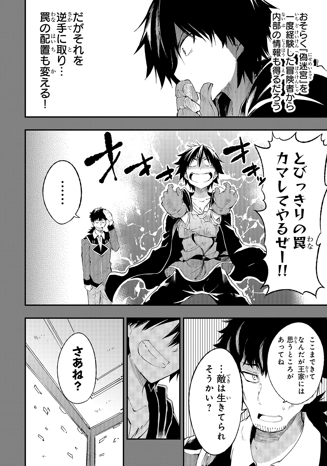 Hitoribocchi no Isekai Kouryaku Chap 104 - Next Chap 105