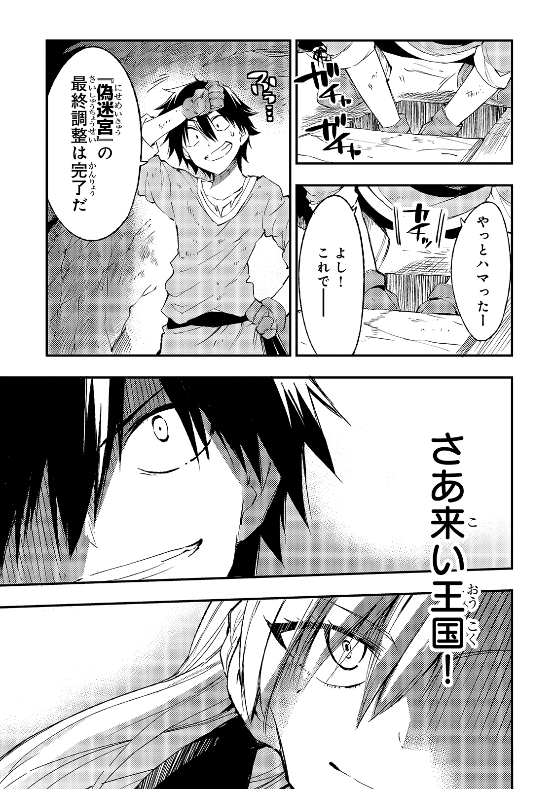 Hitoribocchi no Isekai Kouryaku Chap 104 - Next Chap 105