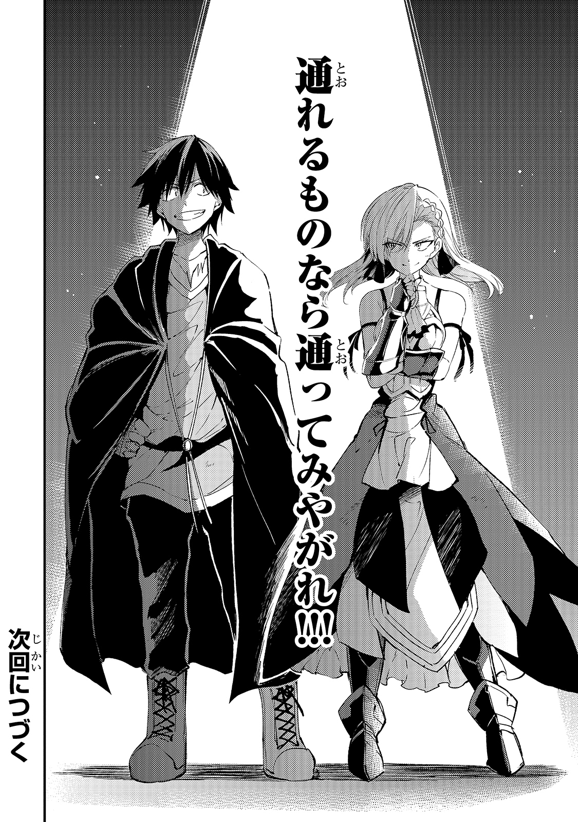 Hitoribocchi no Isekai Kouryaku Chap 104 - Next Chap 105