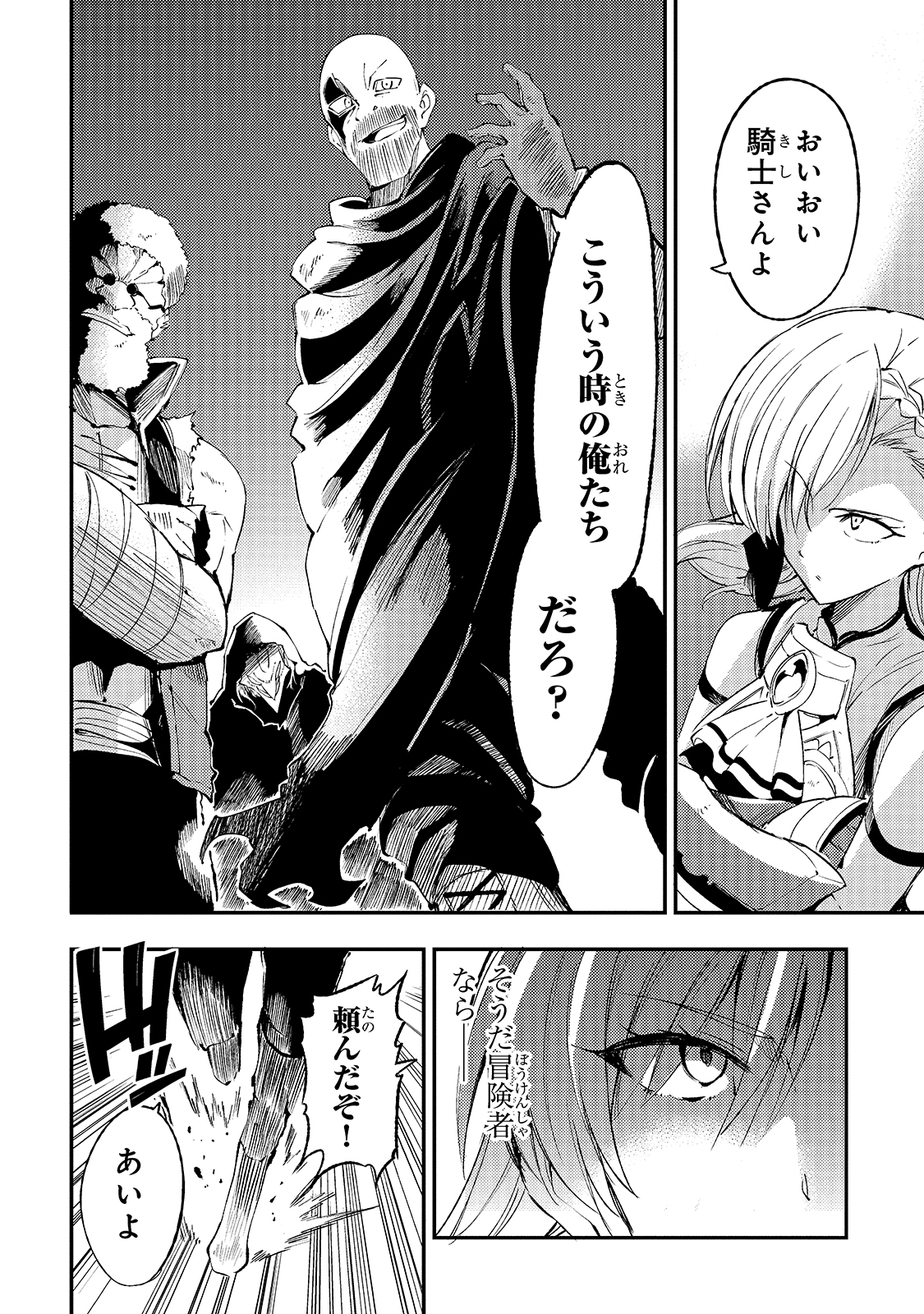 Hitoribocchi no Isekai Kouryaku Chap 105 - Next Chap 106