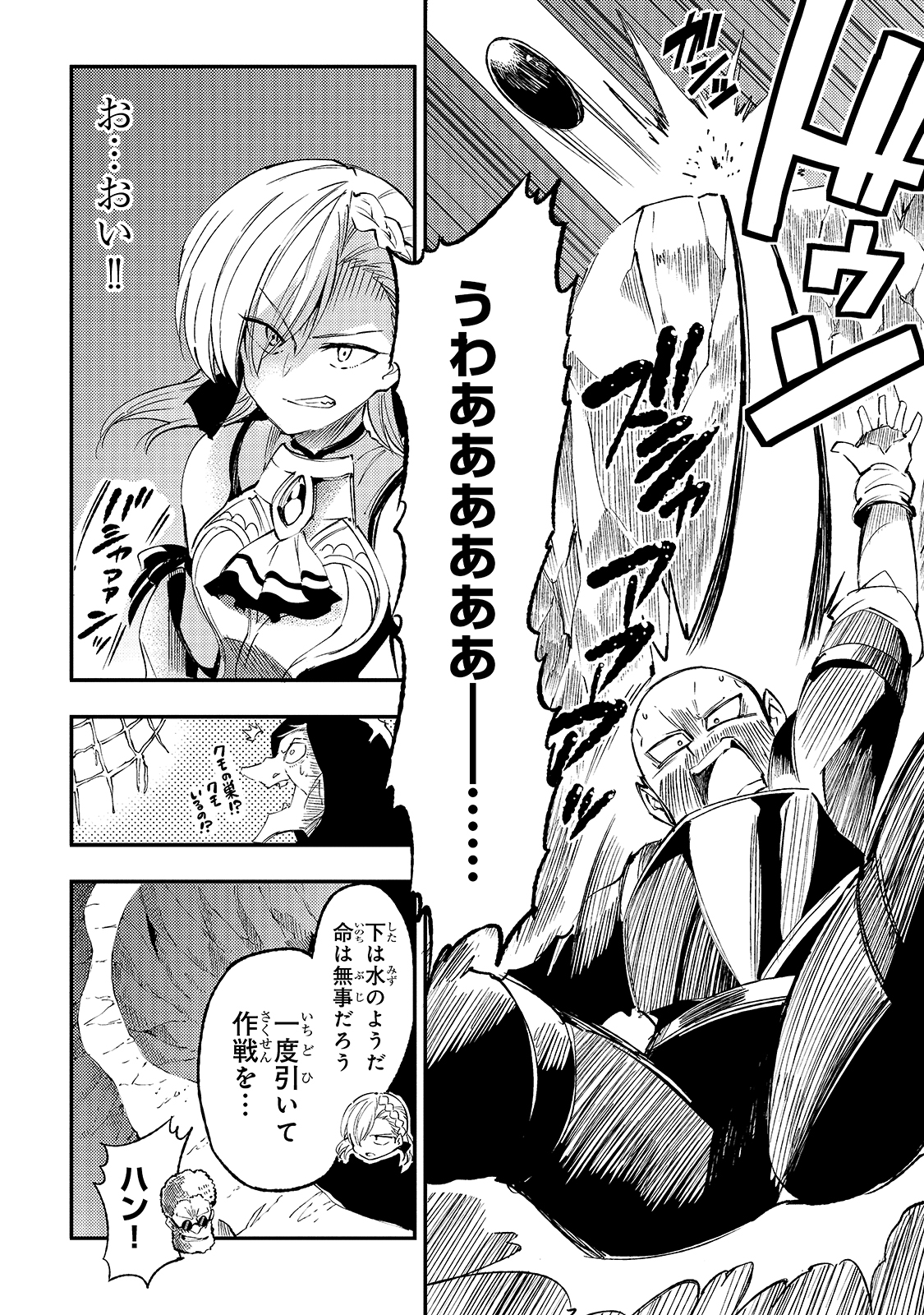 Hitoribocchi no Isekai Kouryaku Chap 105 - Next Chap 106