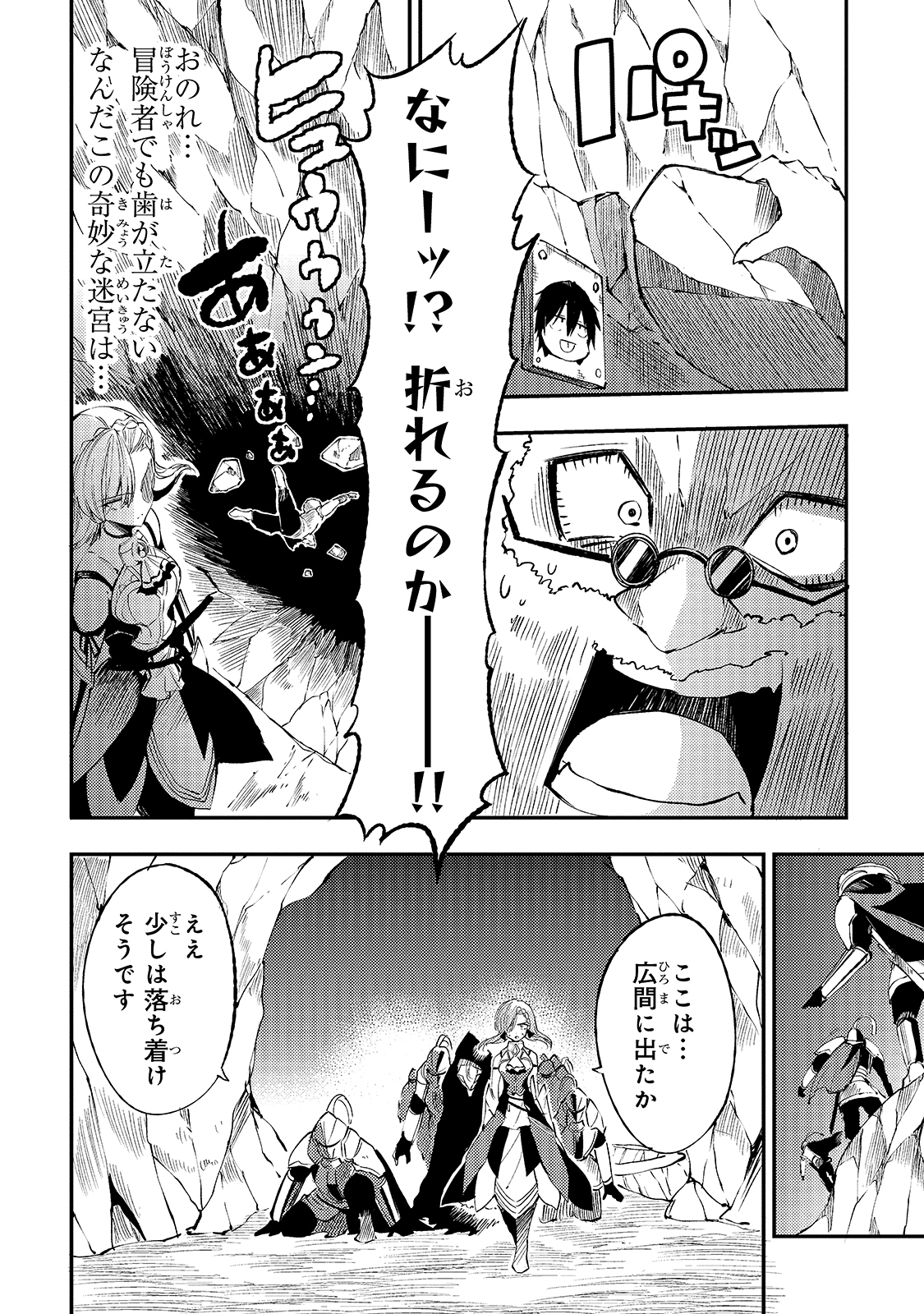 Hitoribocchi no Isekai Kouryaku Chap 105 - Next Chap 106