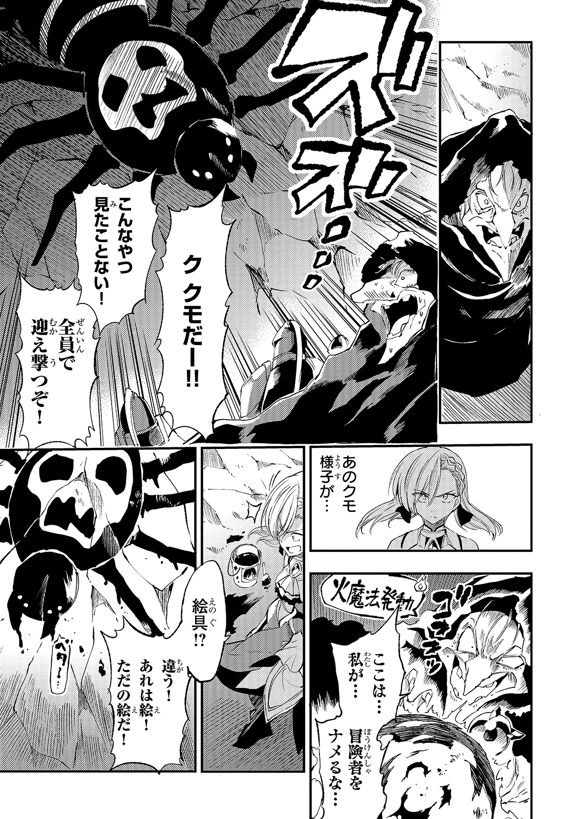 Hitoribocchi no Isekai Kouryaku Chap 105 - Next Chap 106