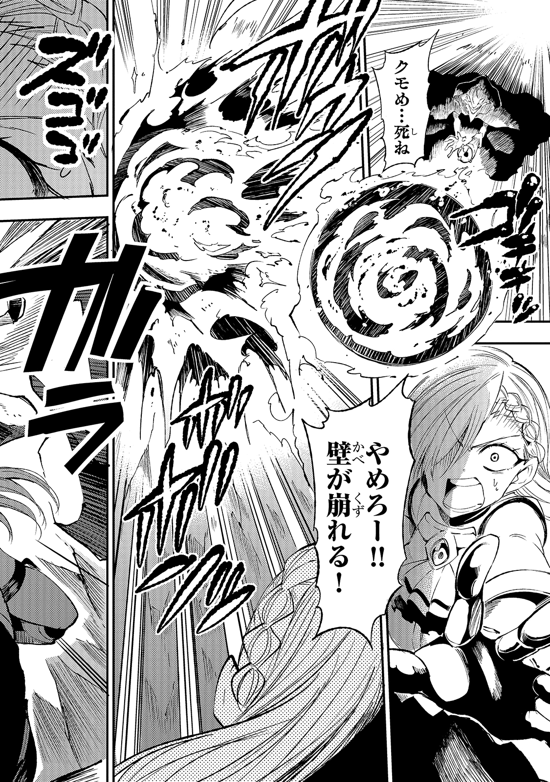 Hitoribocchi no Isekai Kouryaku Chap 105 - Next Chap 106