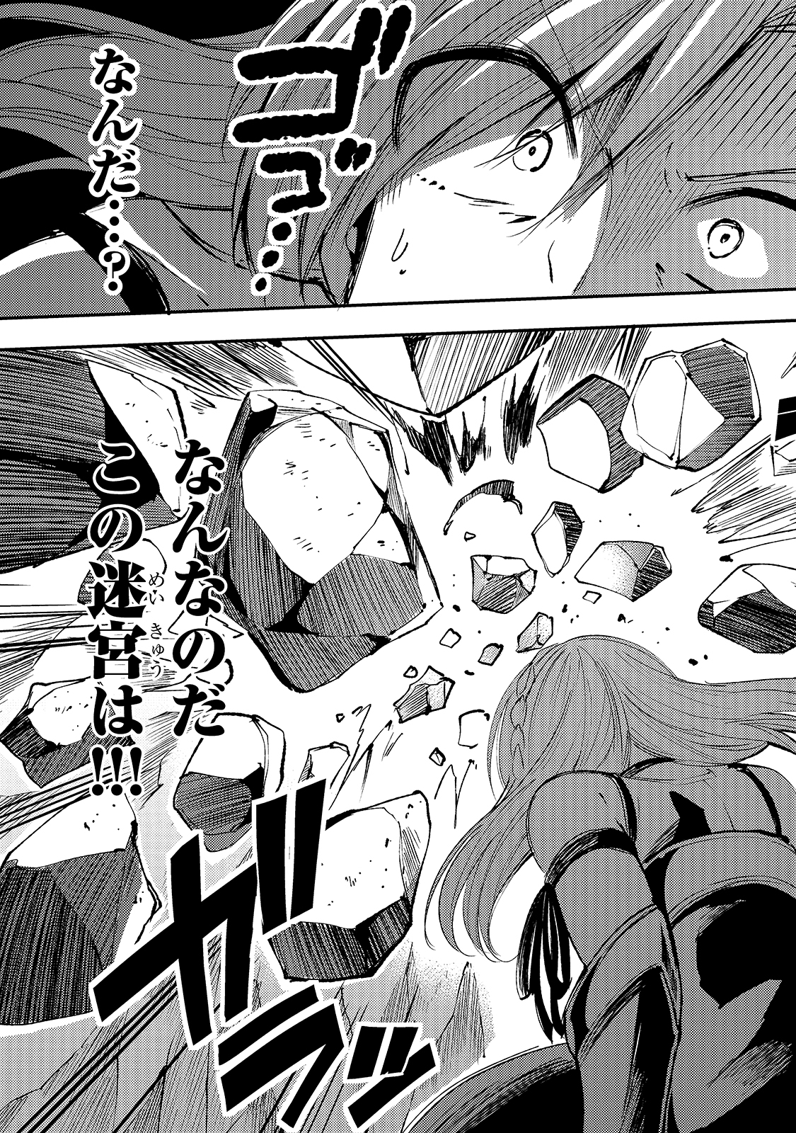 Hitoribocchi no Isekai Kouryaku Chap 105 - Next Chap 106