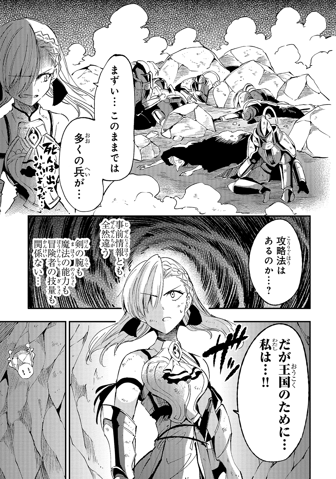 Hitoribocchi no Isekai Kouryaku Chap 105 - Next Chap 106