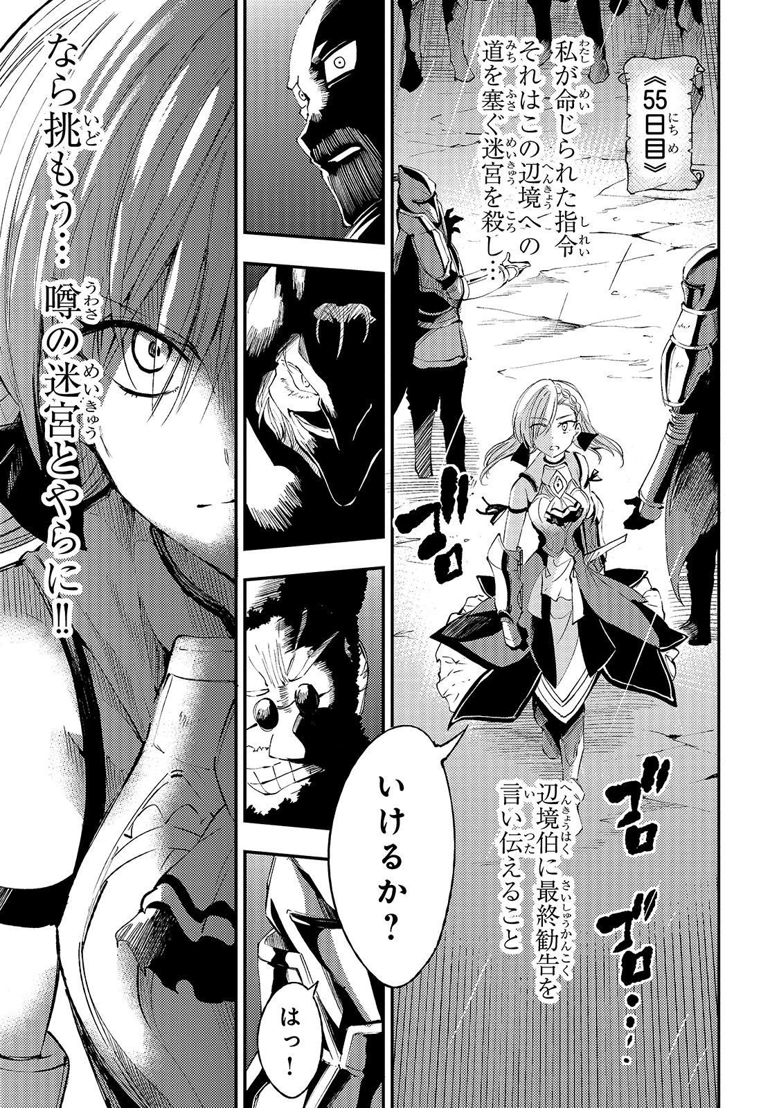 Hitoribocchi no Isekai Kouryaku Chap 105 - Next Chap 106