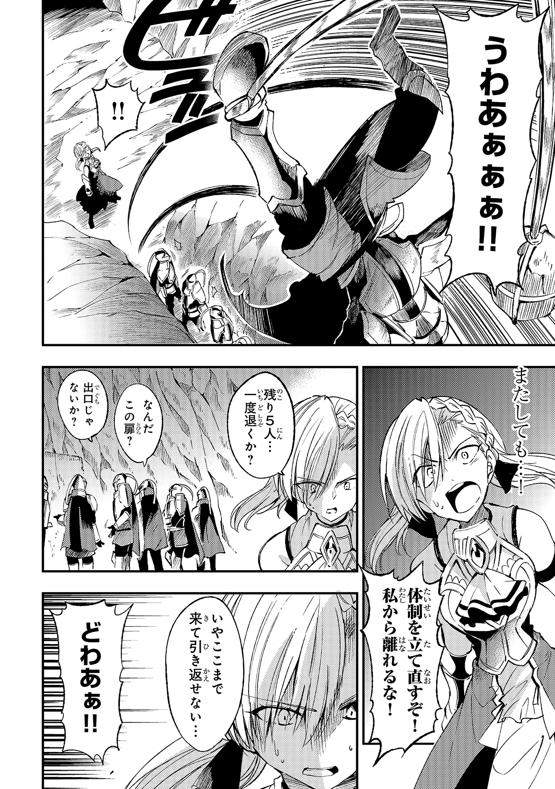 Hitoribocchi no Isekai Kouryaku Chap 106 - Next Chap 107