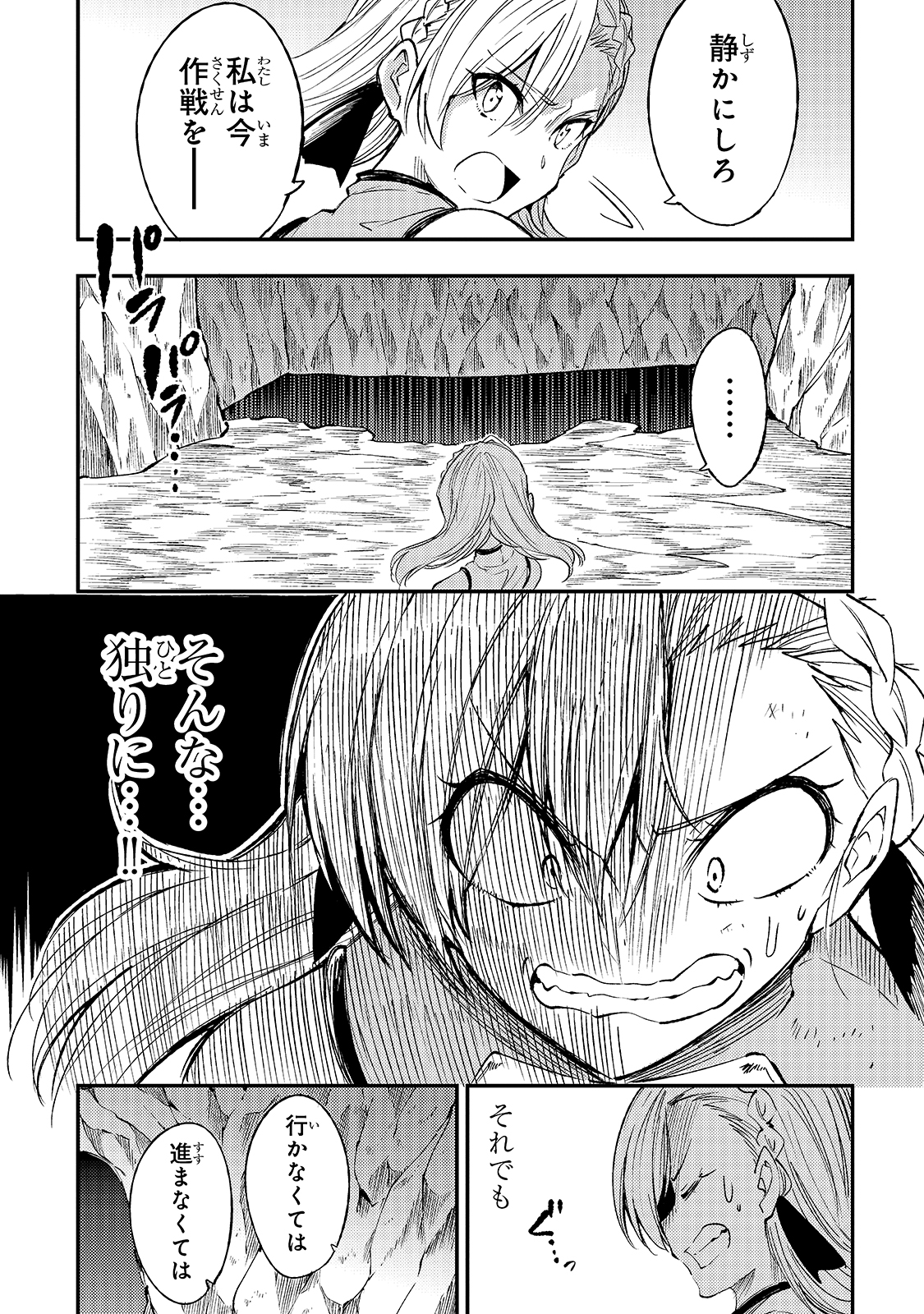 Hitoribocchi no Isekai Kouryaku Chap 106 - Next Chap 107