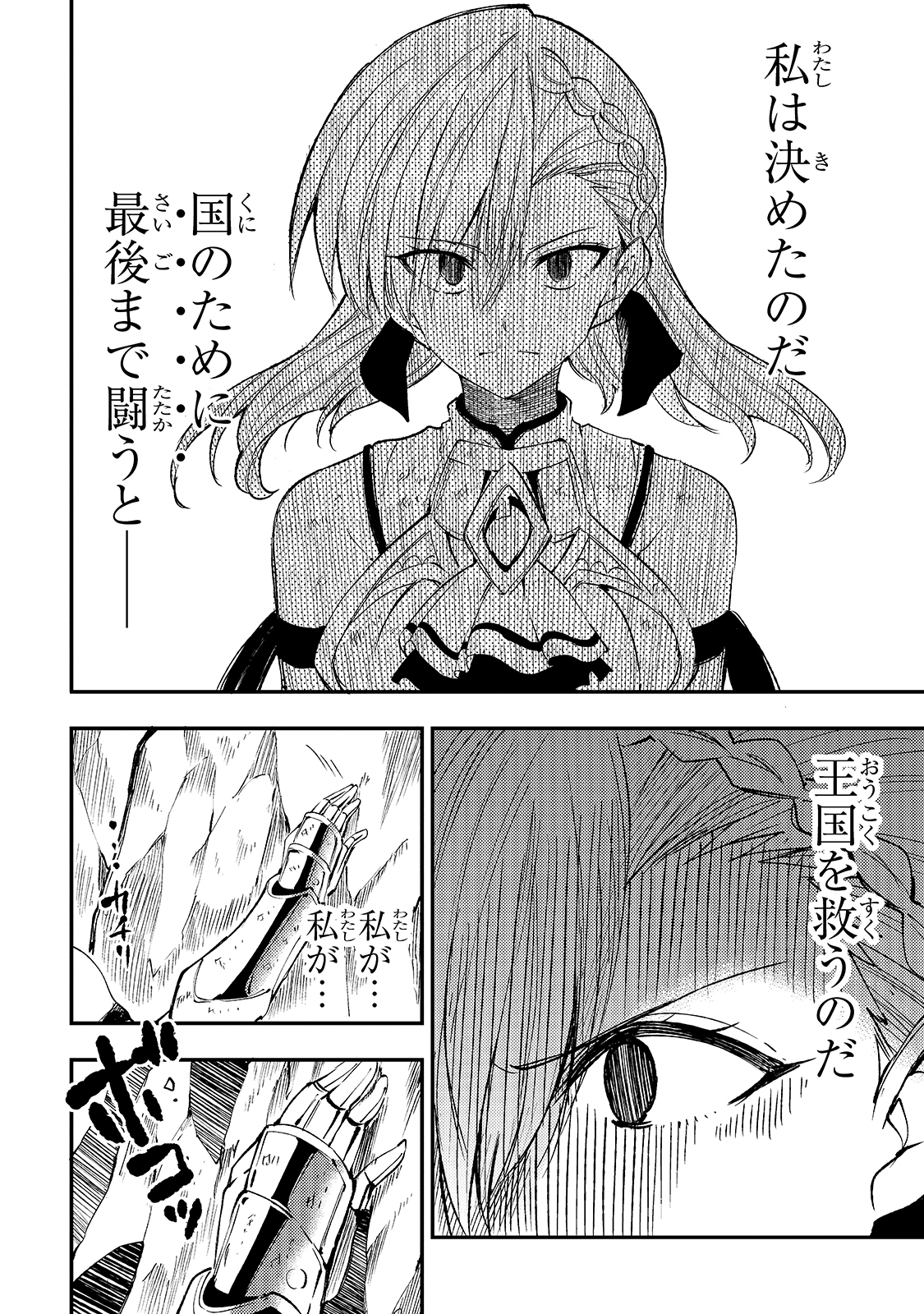 Hitoribocchi no Isekai Kouryaku Chap 106 - Next Chap 107