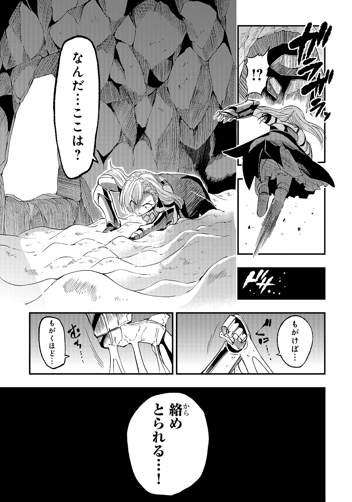 Hitoribocchi no Isekai Kouryaku Chap 106 - Next Chap 107