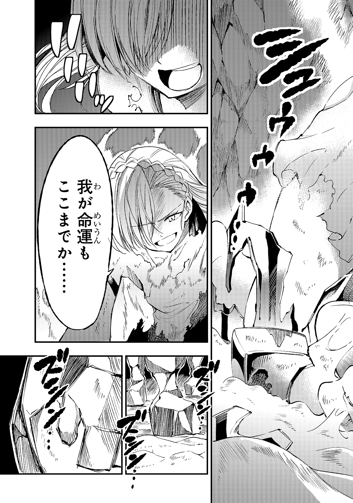 Hitoribocchi no Isekai Kouryaku Chap 106 - Next Chap 107