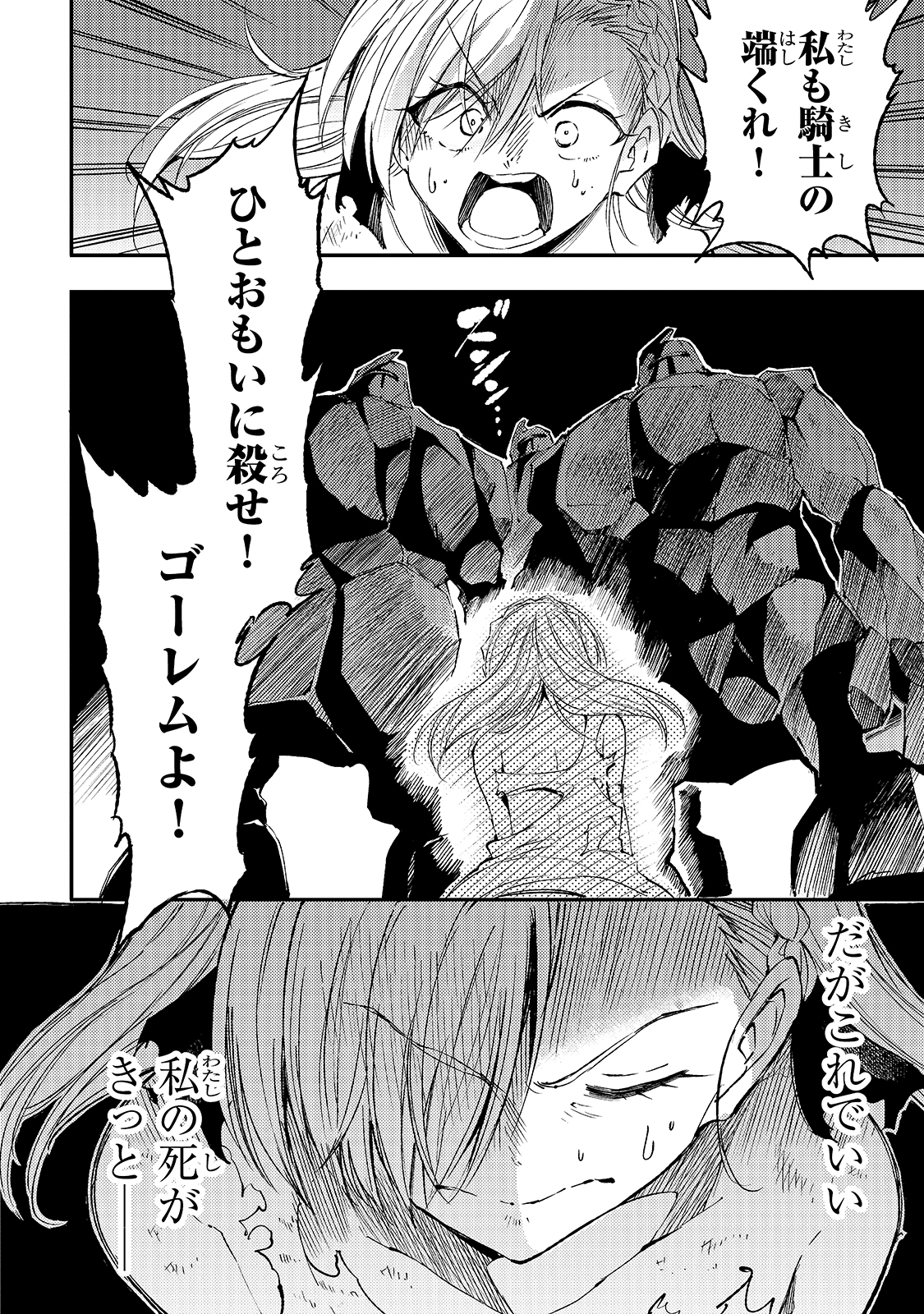 Hitoribocchi no Isekai Kouryaku Chap 106 - Next Chap 107