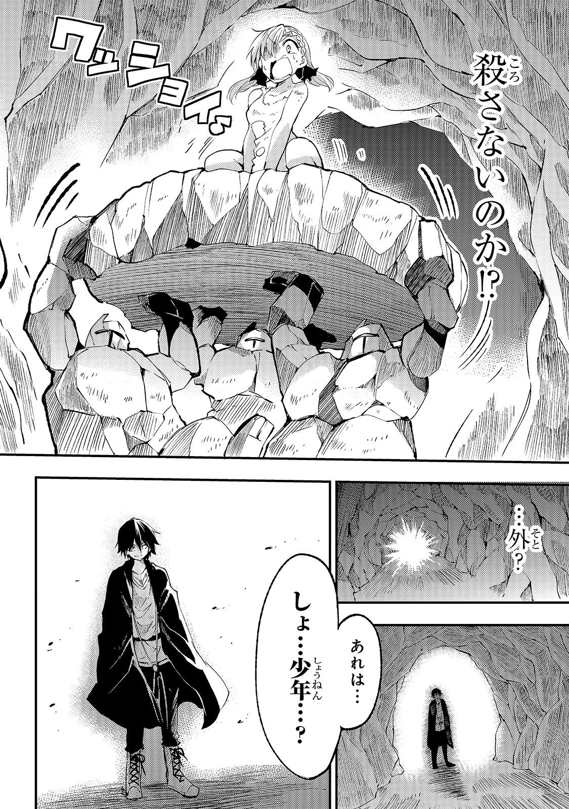 Hitoribocchi no Isekai Kouryaku Chap 106 - Next Chap 107