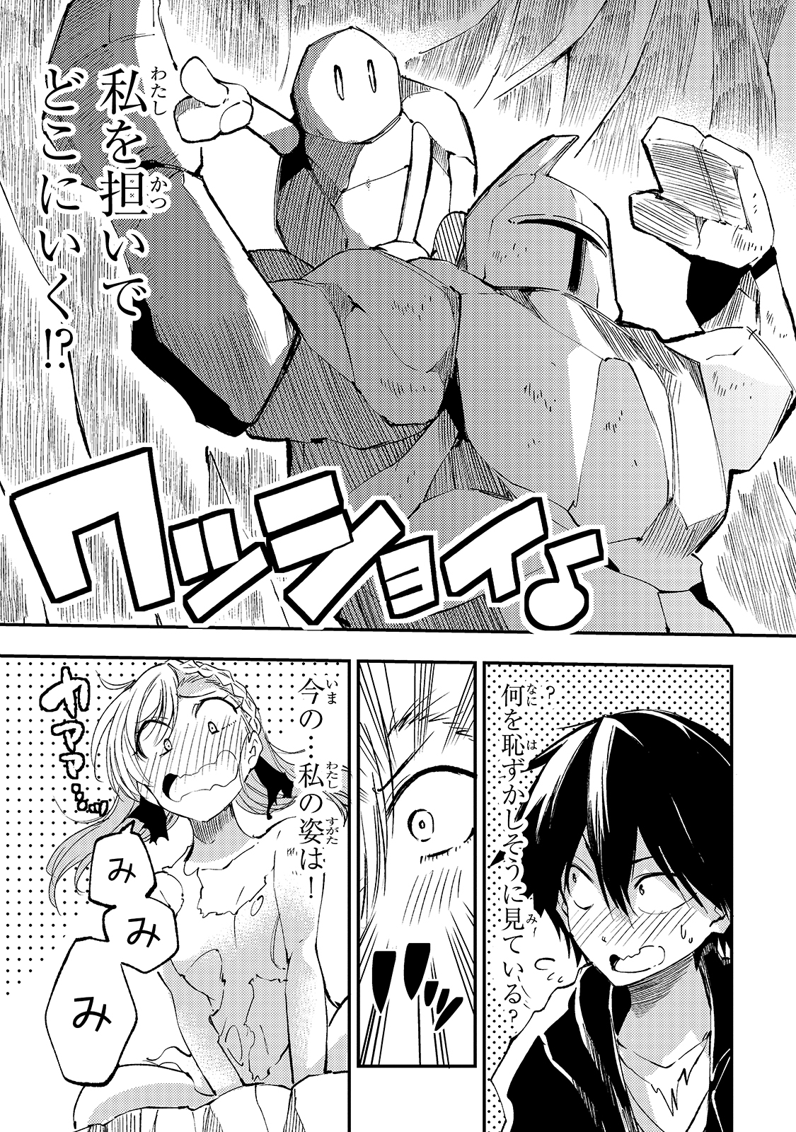 Hitoribocchi no Isekai Kouryaku Chap 106 - Next Chap 107