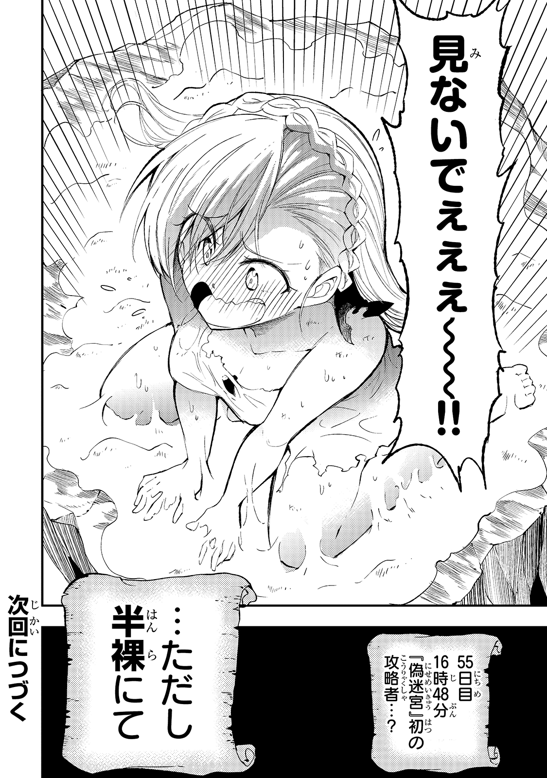 Hitoribocchi no Isekai Kouryaku Chap 106 - Next Chap 107