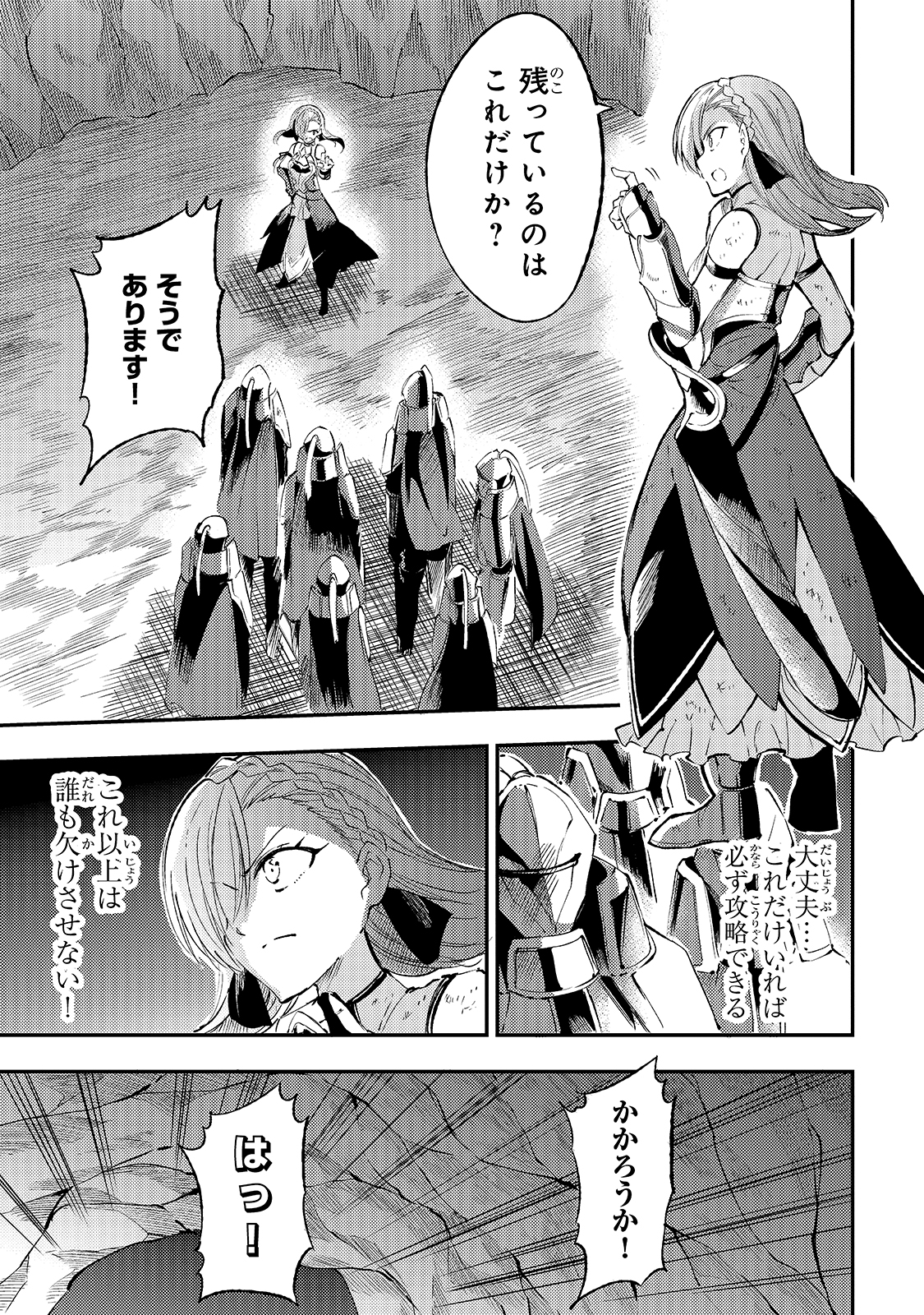 Hitoribocchi no Isekai Kouryaku Chap 106 - Next Chap 107