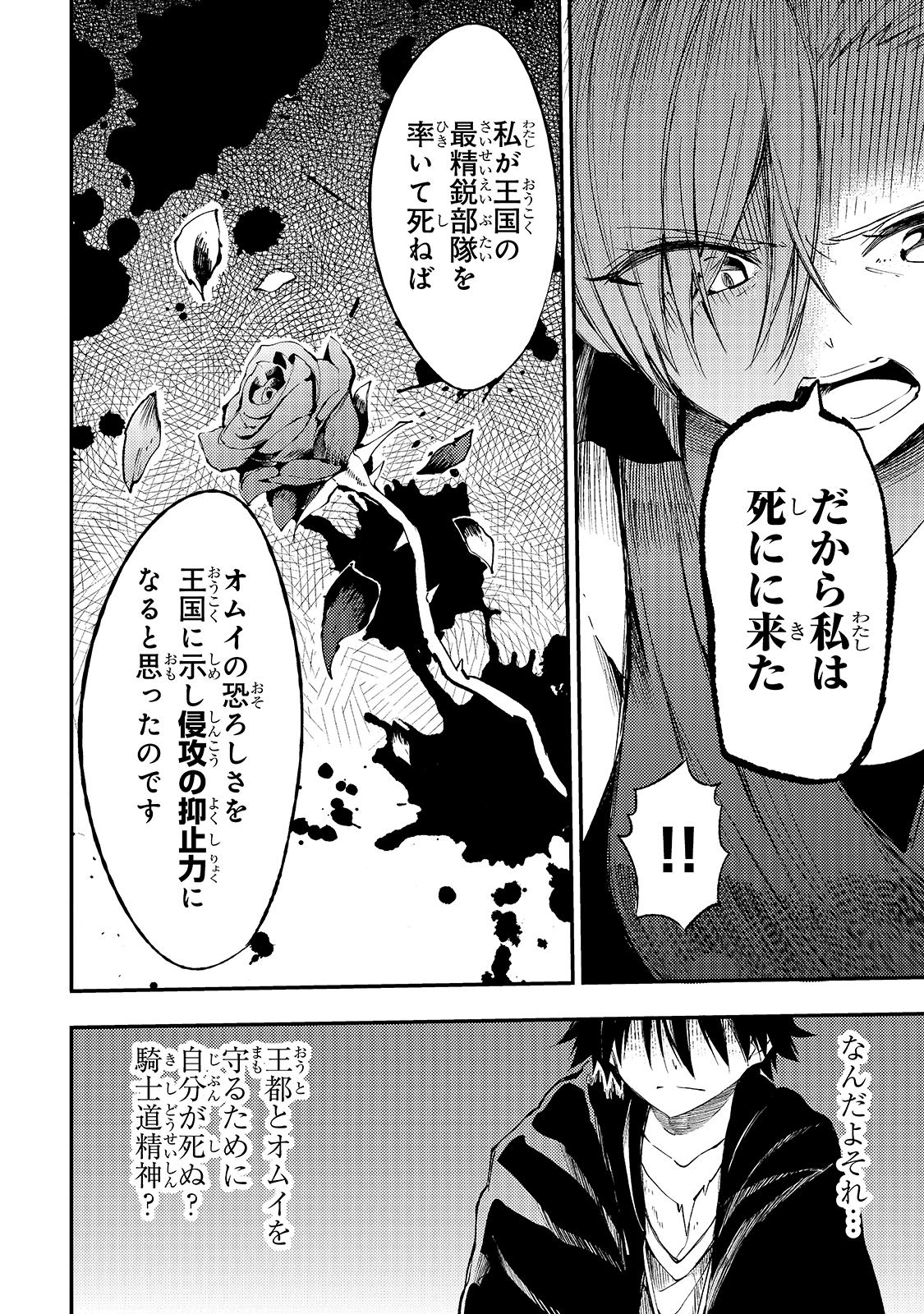 Hitoribocchi no Isekai Kouryaku Chap 108 - Next Chap 109