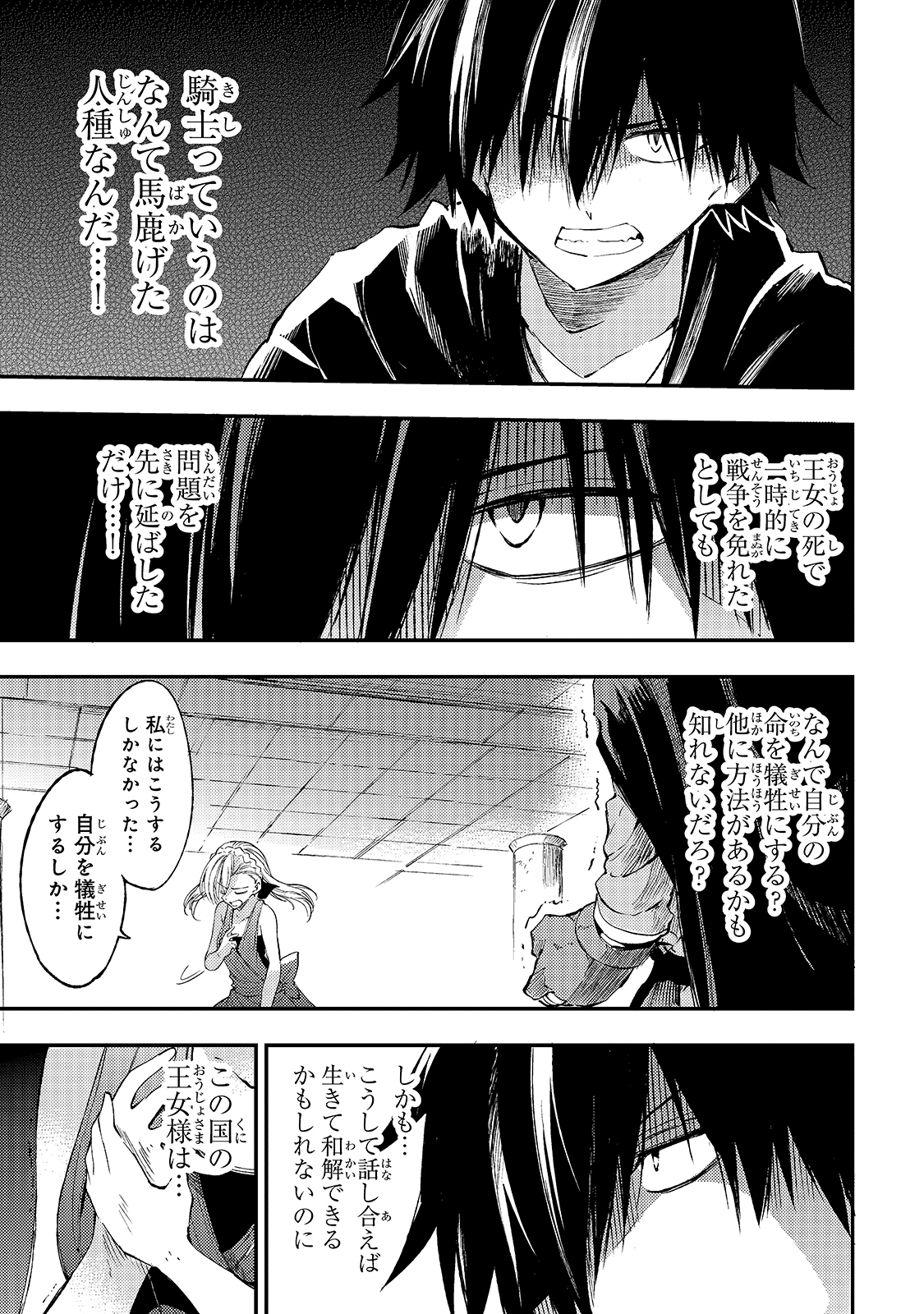 Hitoribocchi no Isekai Kouryaku Chap 108 - Next Chap 109
