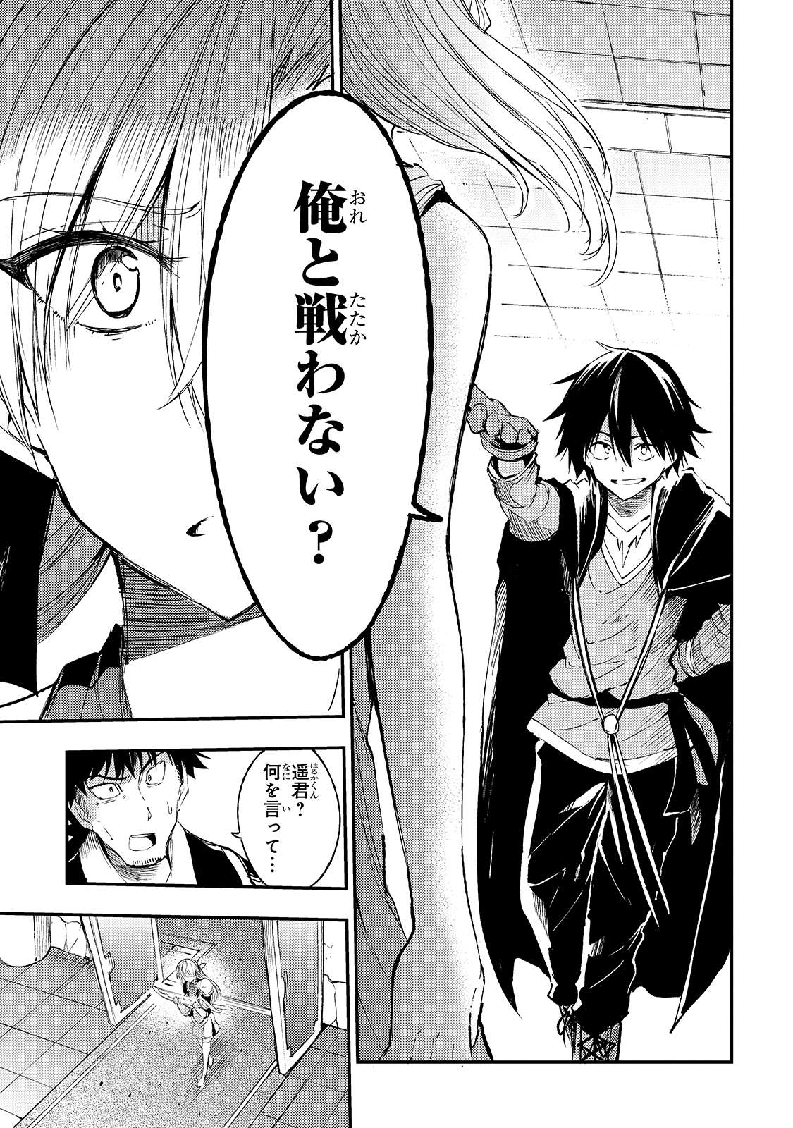 Hitoribocchi no Isekai Kouryaku Chap 108 - Next Chap 109